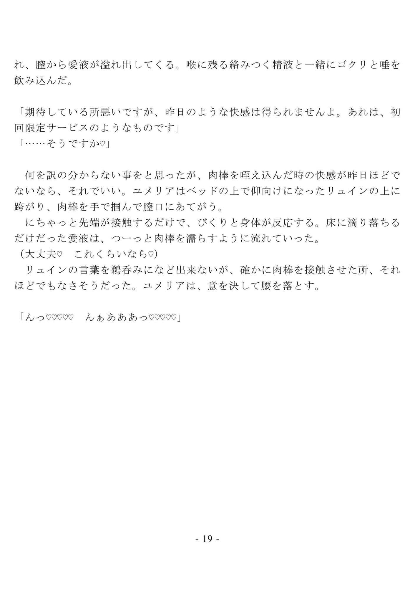 未亡人の元英雄をハメ倒して調教して快楽堕ちさせるのに、俺は罪悪感を覚えない  〜堕ちていく未亡人  編〜 サンプル6