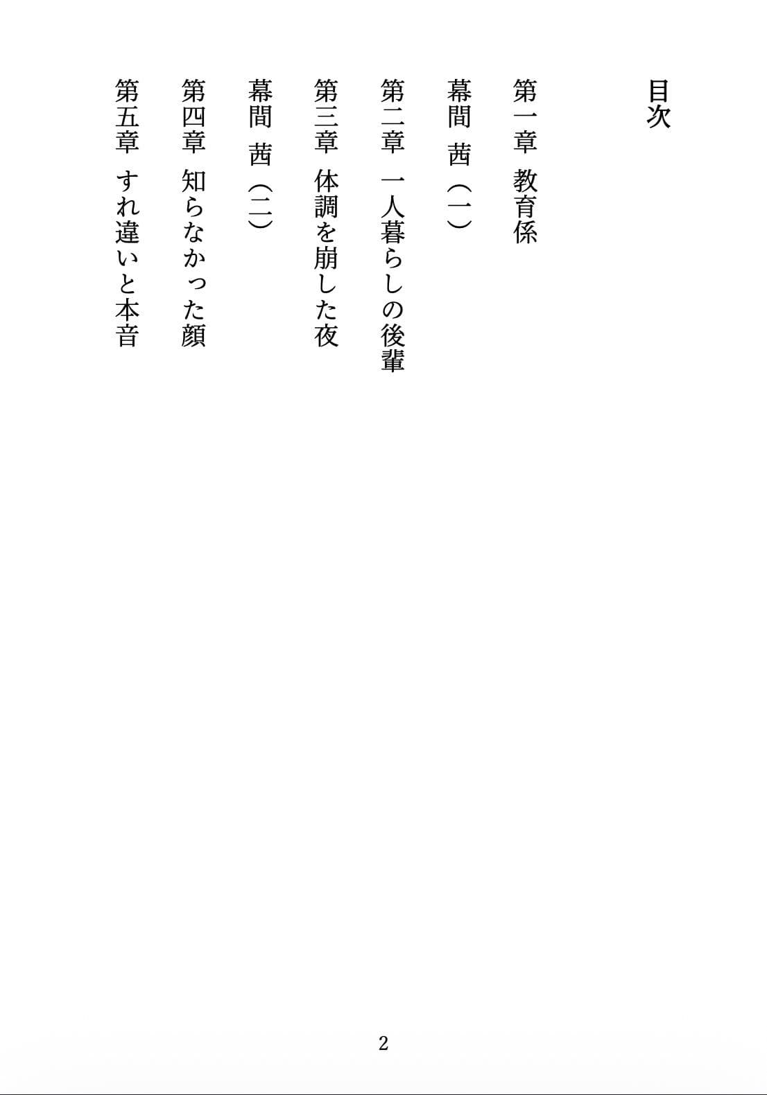 先輩の甘やかし教育 〜年上お姉さんは、年下の僕を放っておけない〜 サンプル2