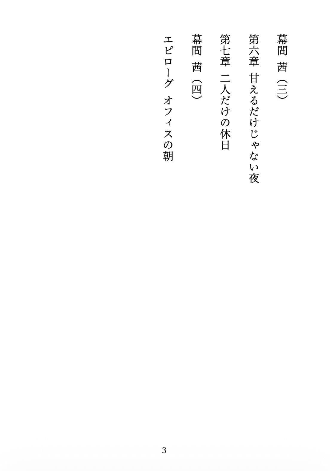 先輩の甘やかし教育 〜年上お姉さんは、年下の僕を放っておけない〜 サンプル3