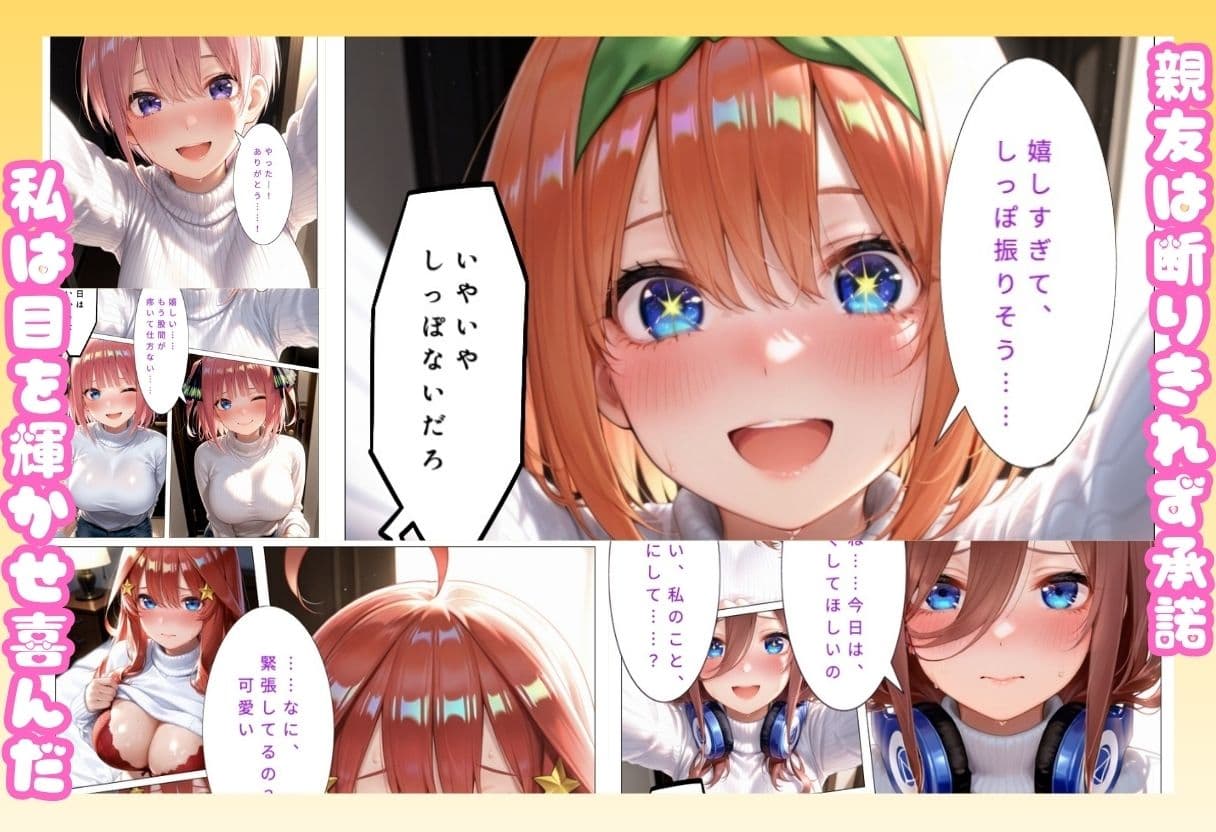 親友にえっちの練習お願いしたらメス堕ち サンプル2
