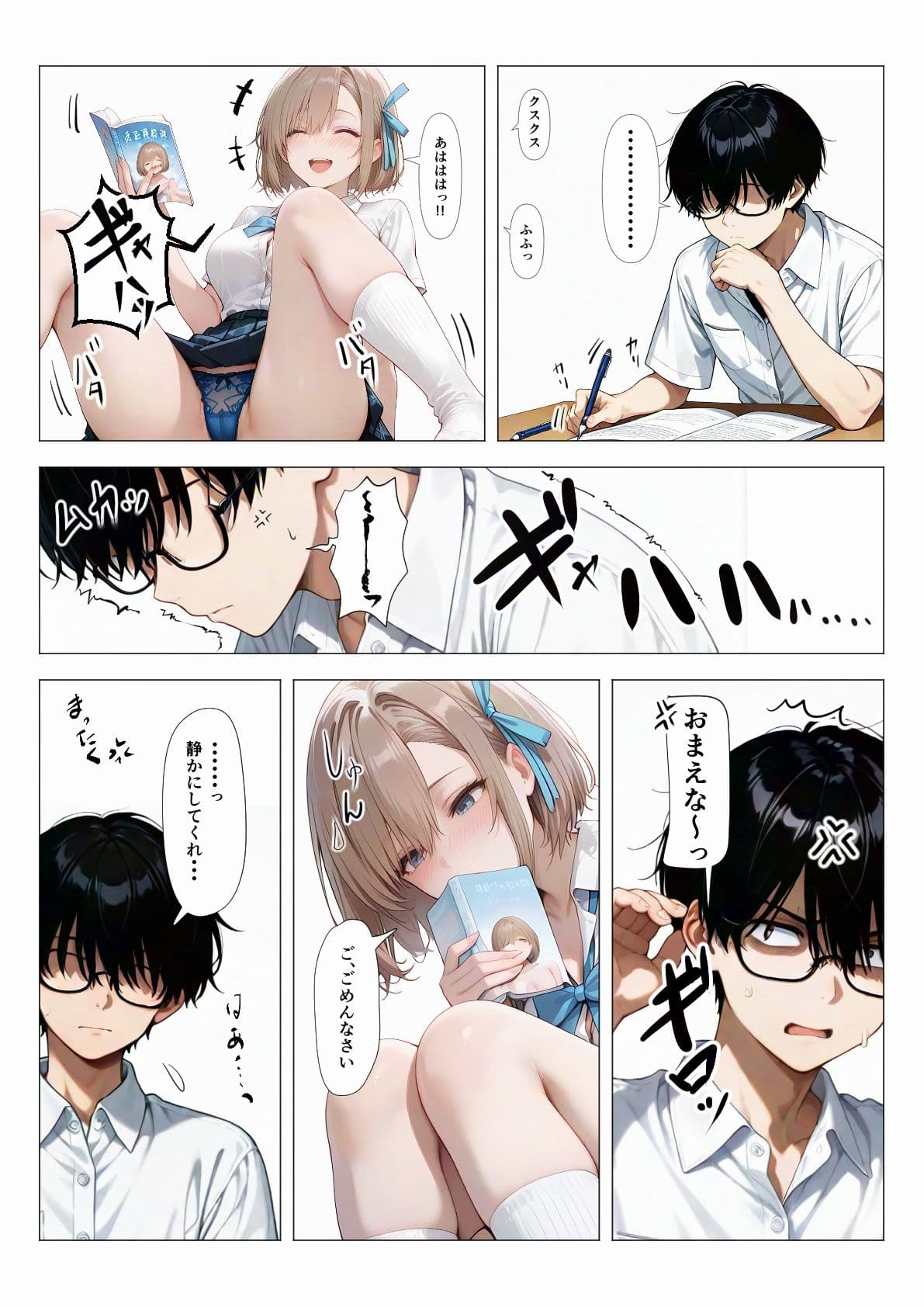 恋のキューピットはオナホです（はぁと） サンプル2