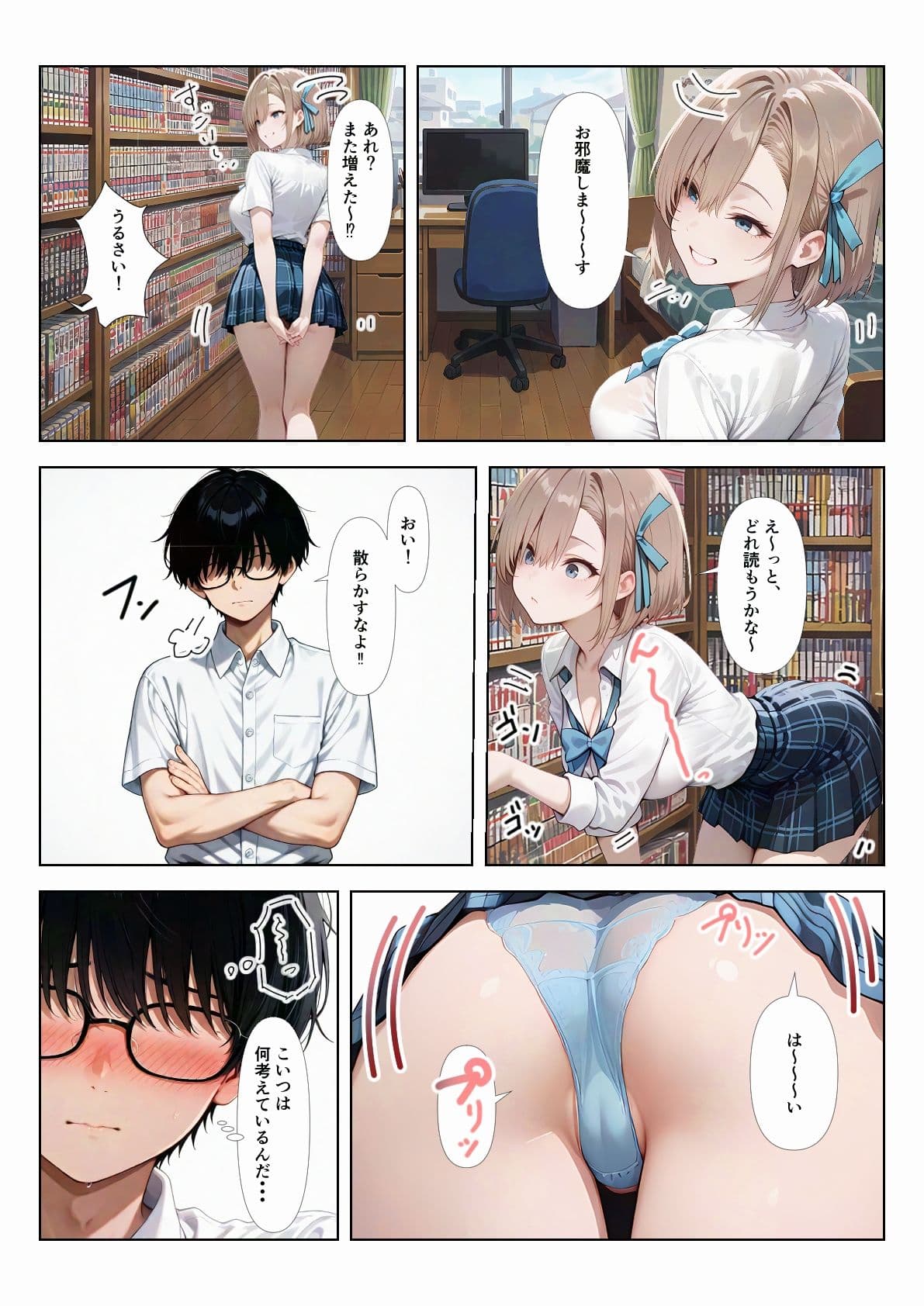恋のキューピットはオナホです（はぁと） サンプル3