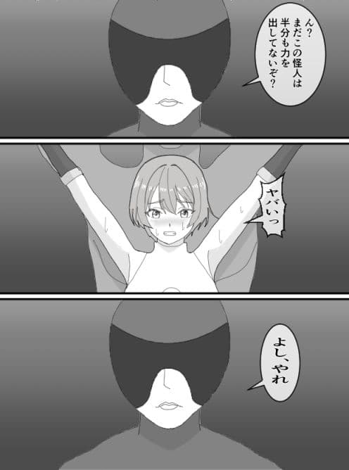 くすぐりヒロイン9ヒロインvs千手怪人 サンプル8