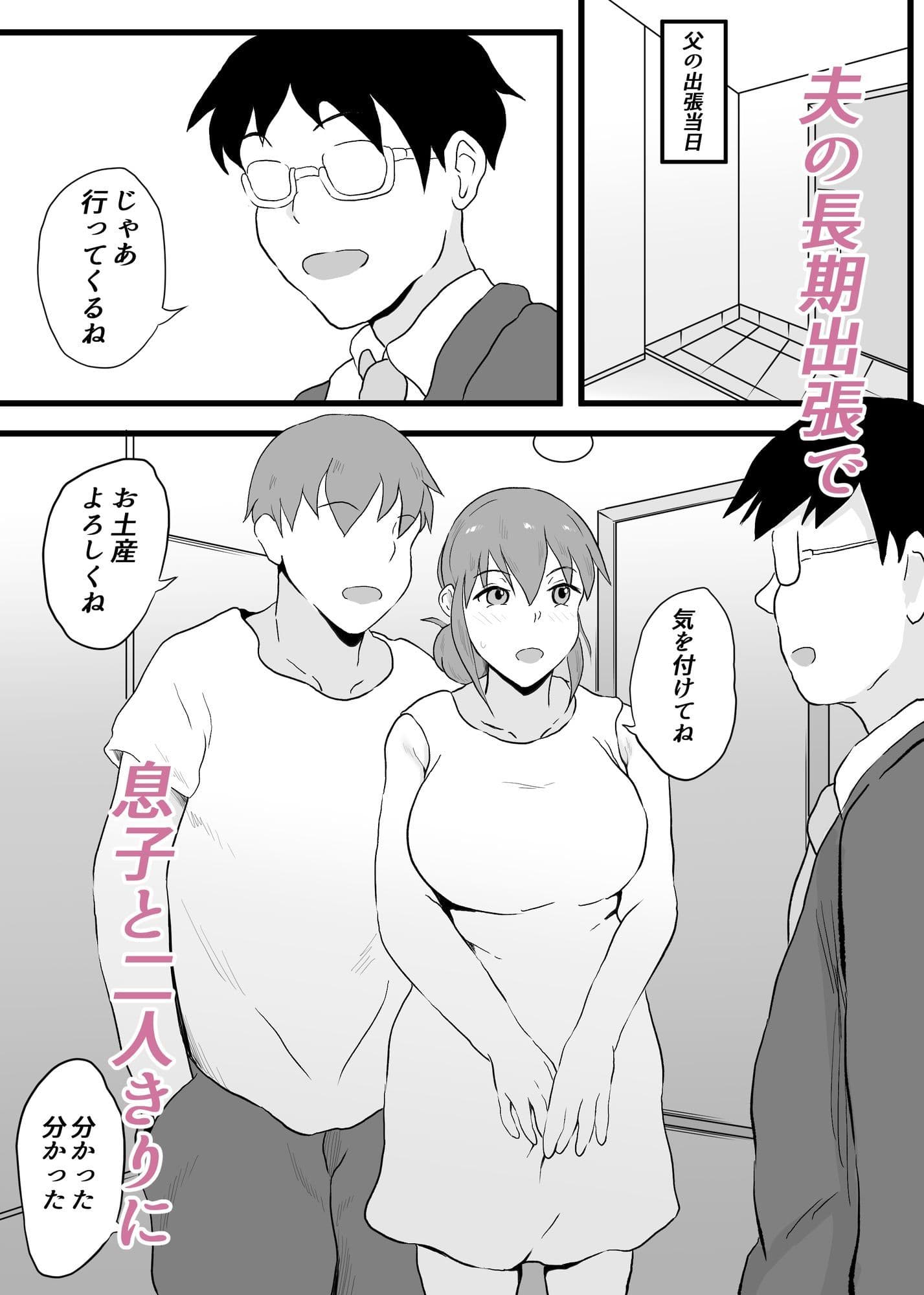 AVに出てた母2 サンプル1