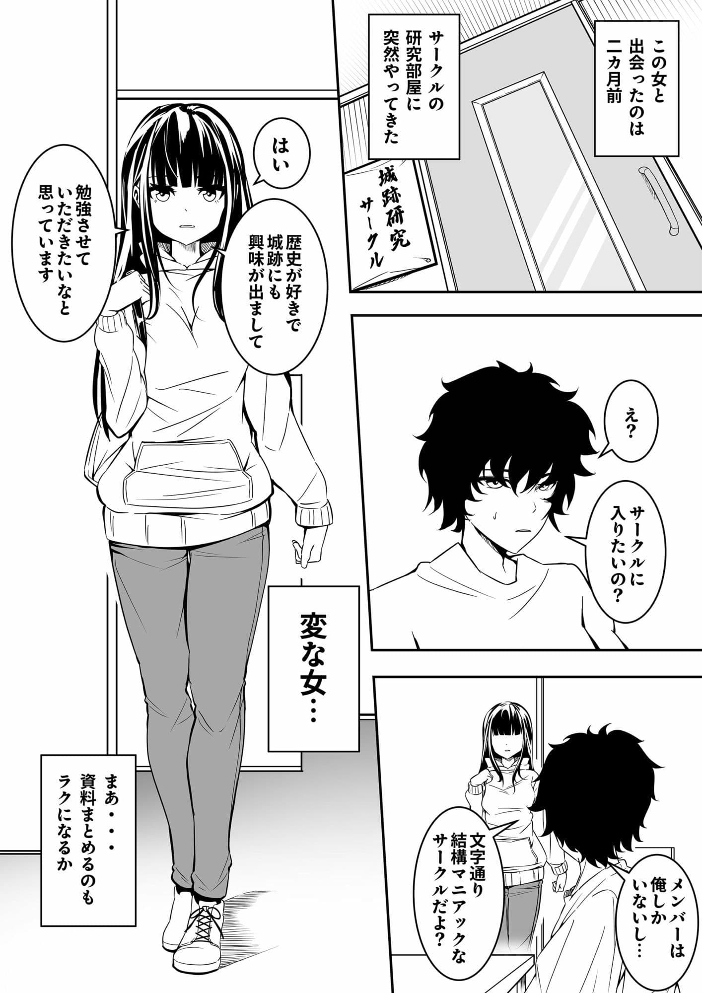 地味な子ほどエロい理由 サンプル3