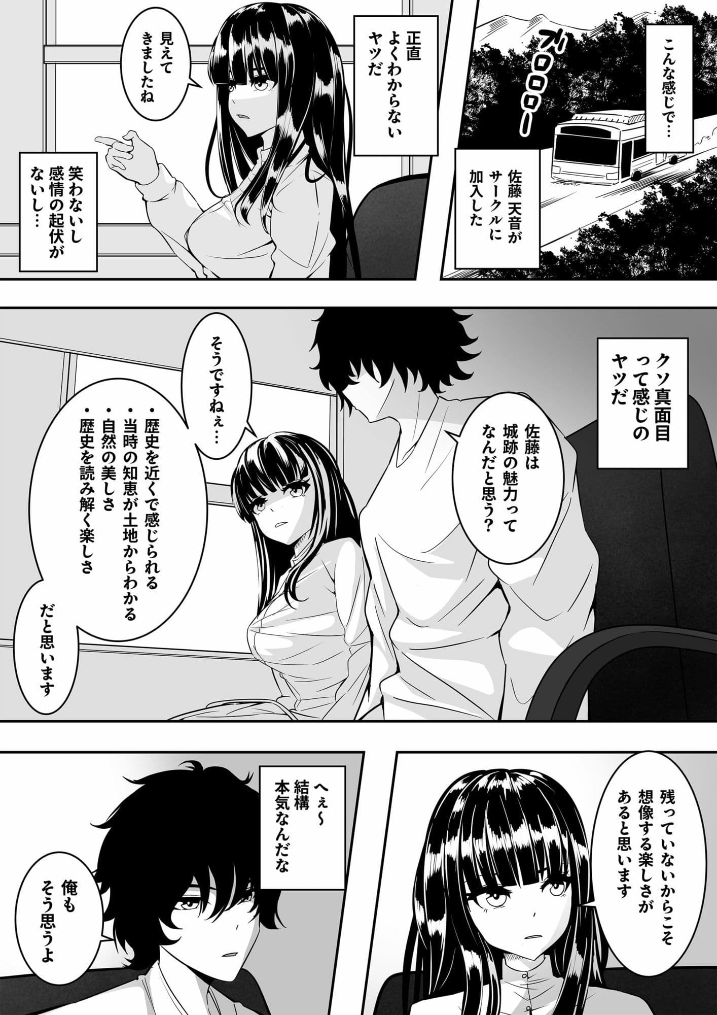 地味な子ほどエロい理由 サンプル4