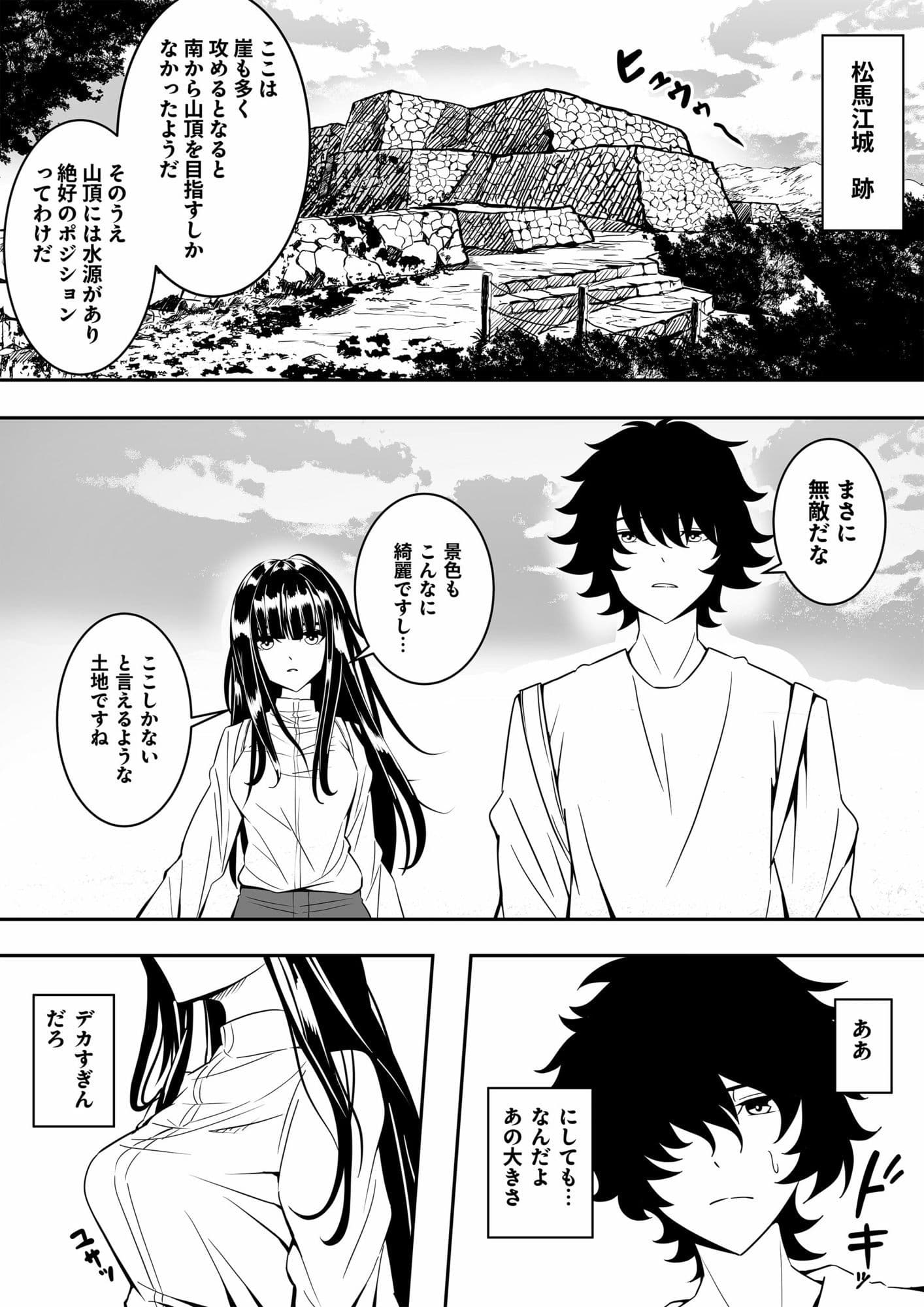 地味な子ほどエロい理由 サンプル5