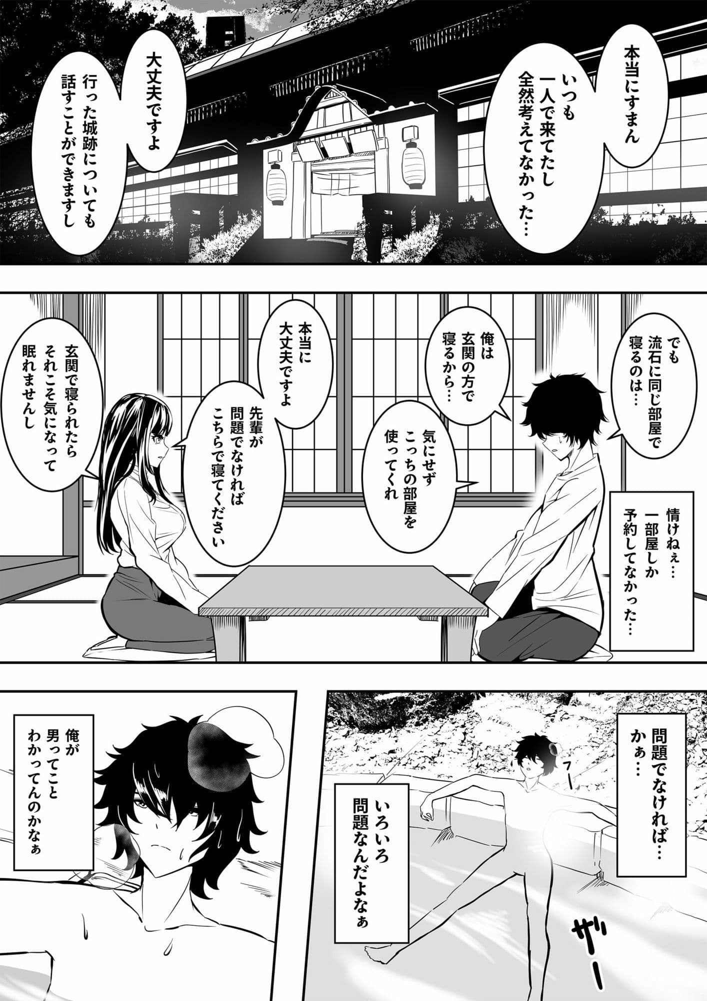 地味な子ほどエロい理由 サンプル6