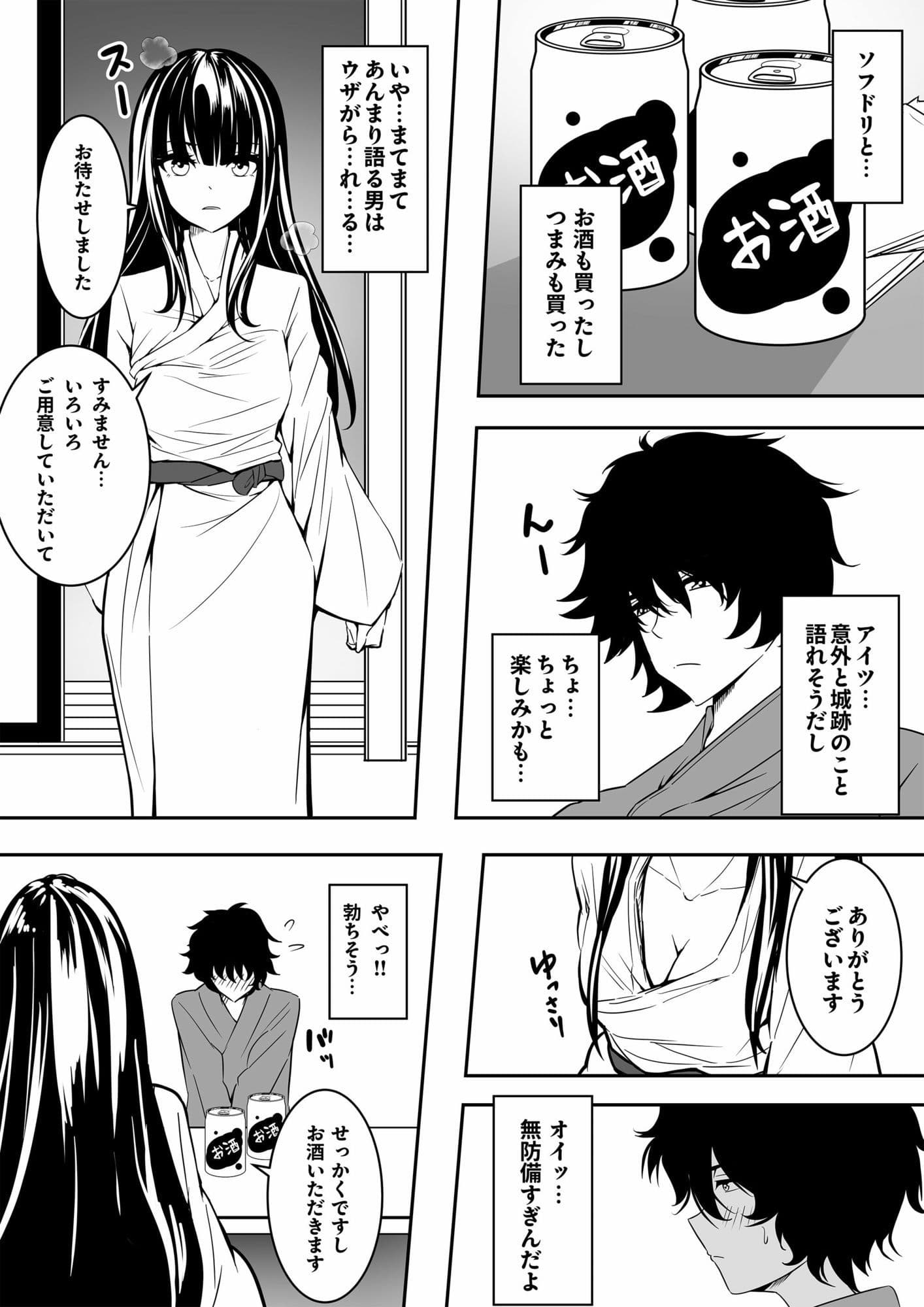 地味な子ほどエロい理由 サンプル7