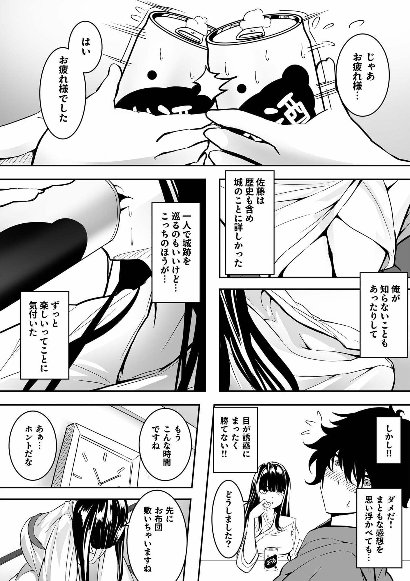 地味な子ほどエロい理由 サンプル8