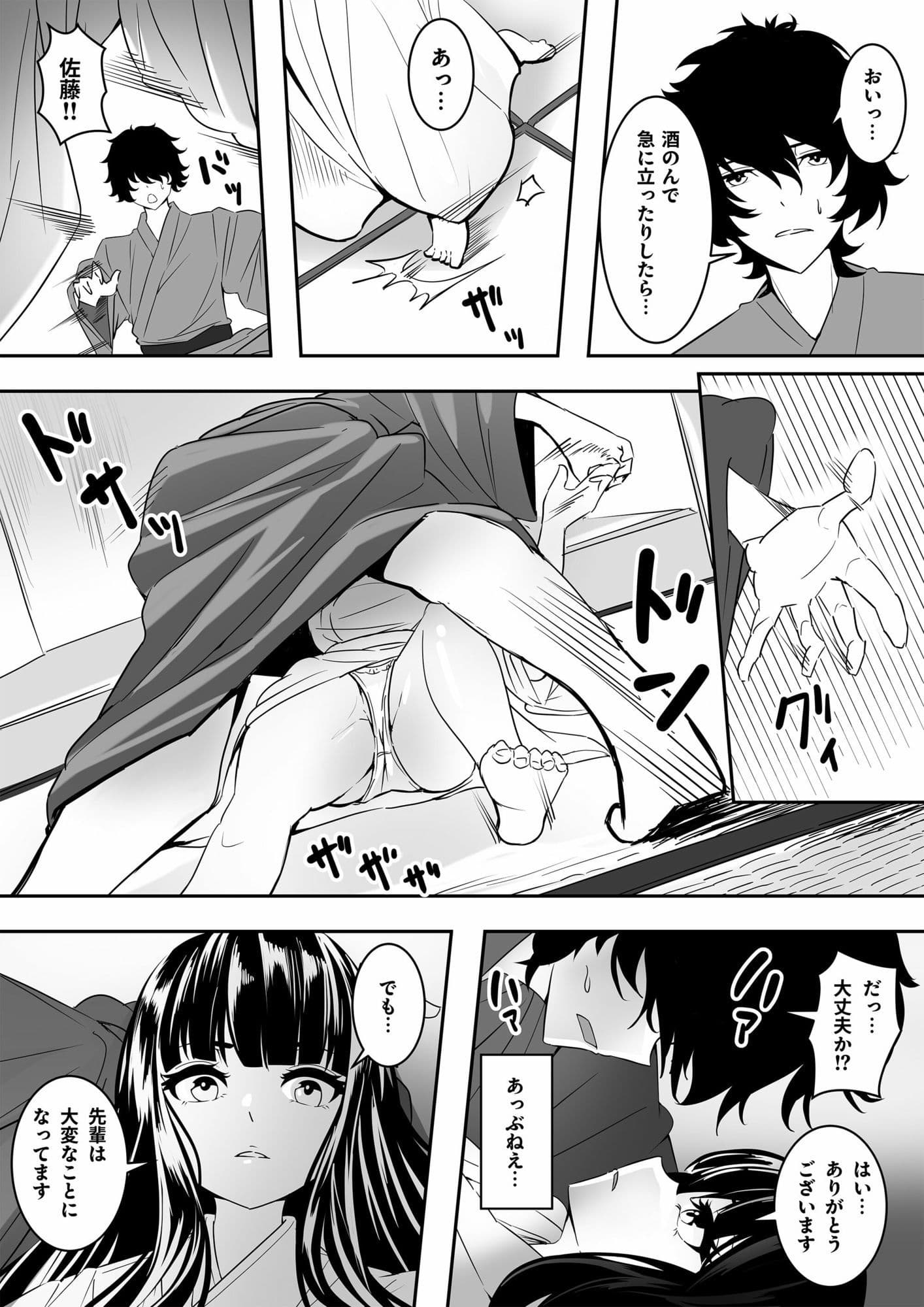 地味な子ほどエロい理由 サンプル9