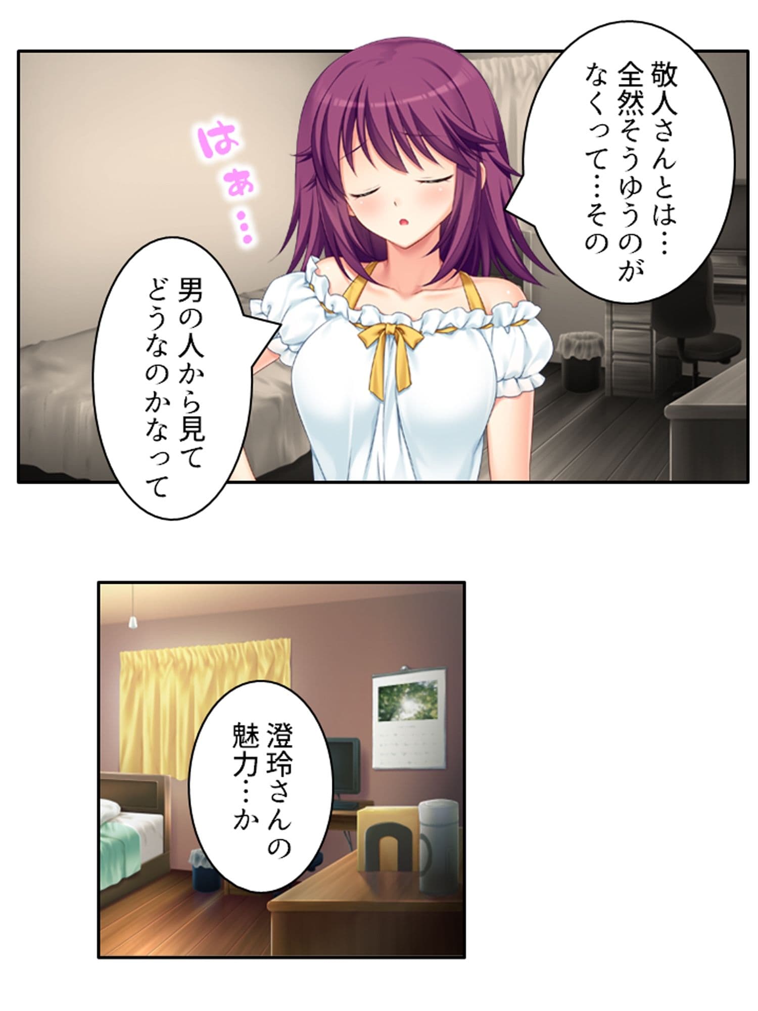 隣の部屋に住む同僚妻は欲求不満で寝取られ希望！？ ＜総集編＞ サンプル2