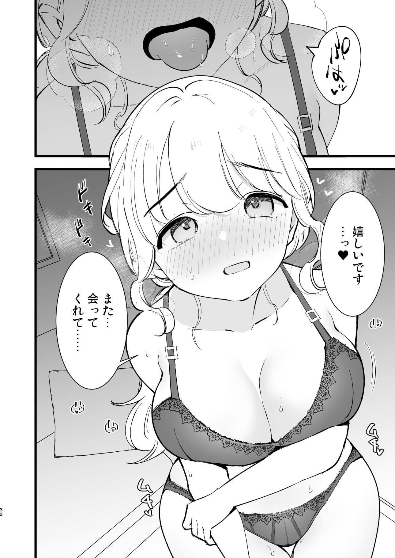 ボクの彼女はカフェ店員4〜出産、そして…〜 サンプル7