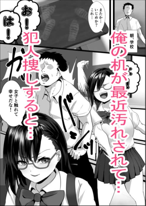 嫌いな女子が俺の机でオナニーしてる サンプル2