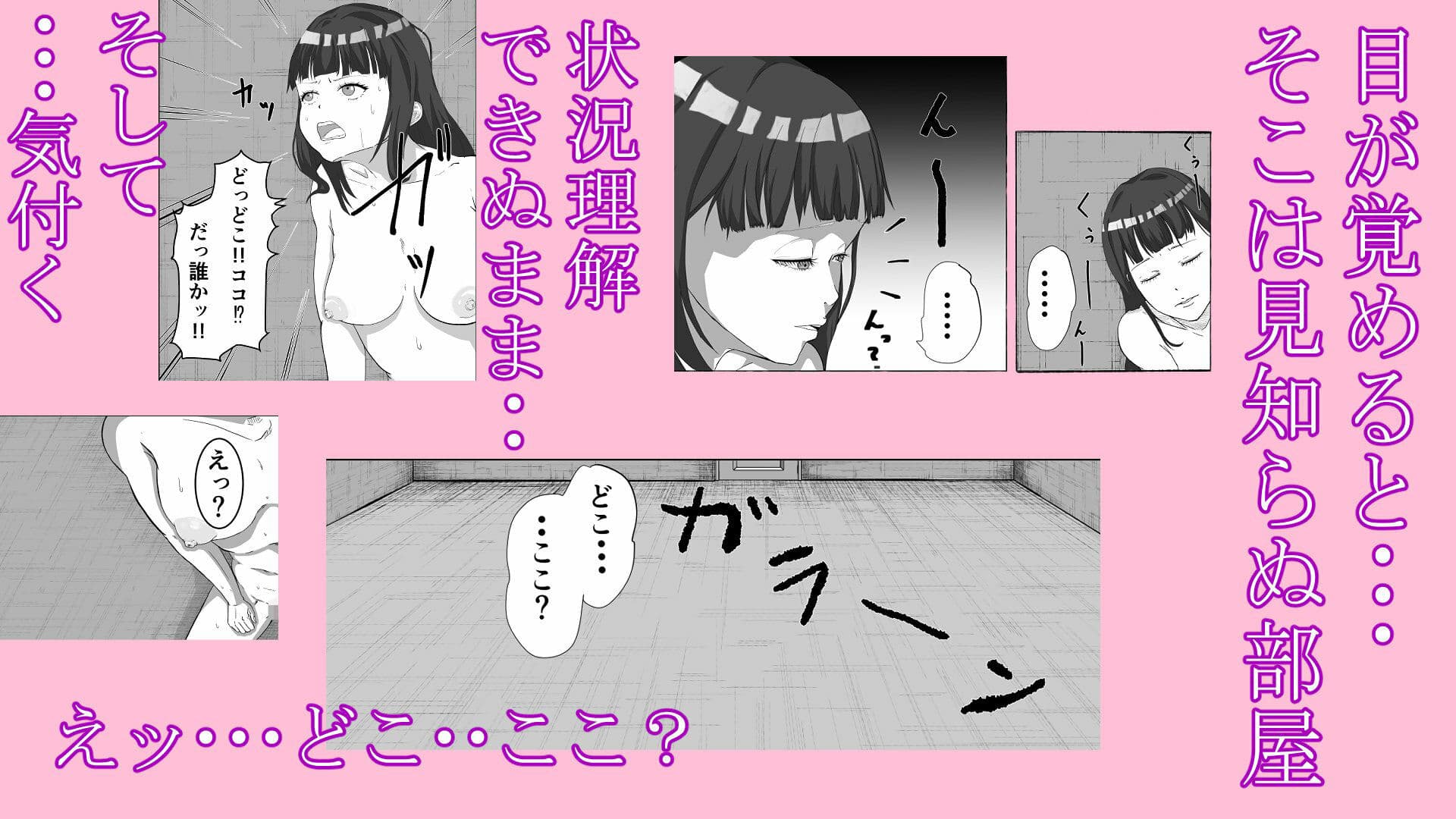 改心強●生中出し（身体の自由を奪い生改心だ） サンプル2