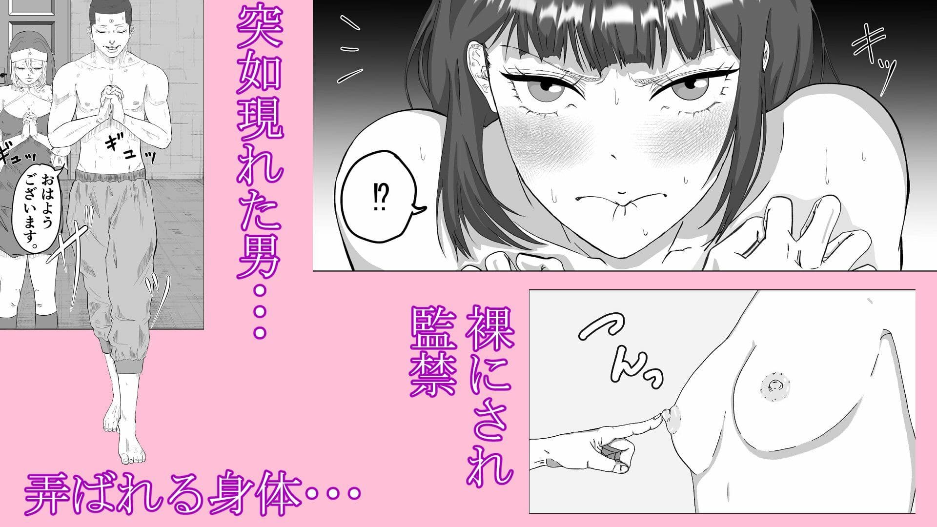 改心強●生中出し（身体の自由を奪い生改心だ） サンプル3