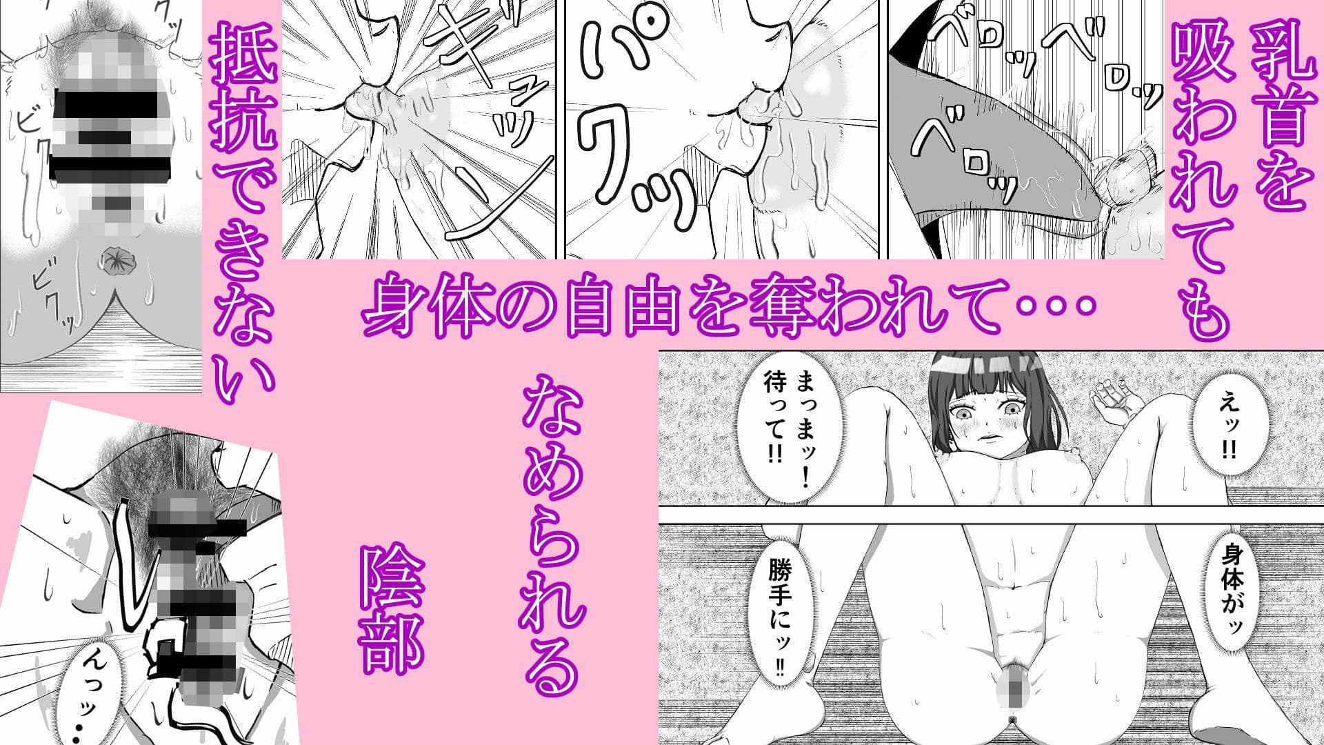 改心強●生中出し（身体の自由を奪い生改心だ） サンプル4