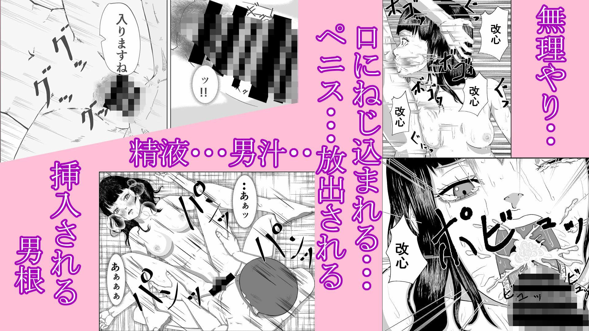 改心強●生中出し（身体の自由を奪い生改心だ） サンプル5