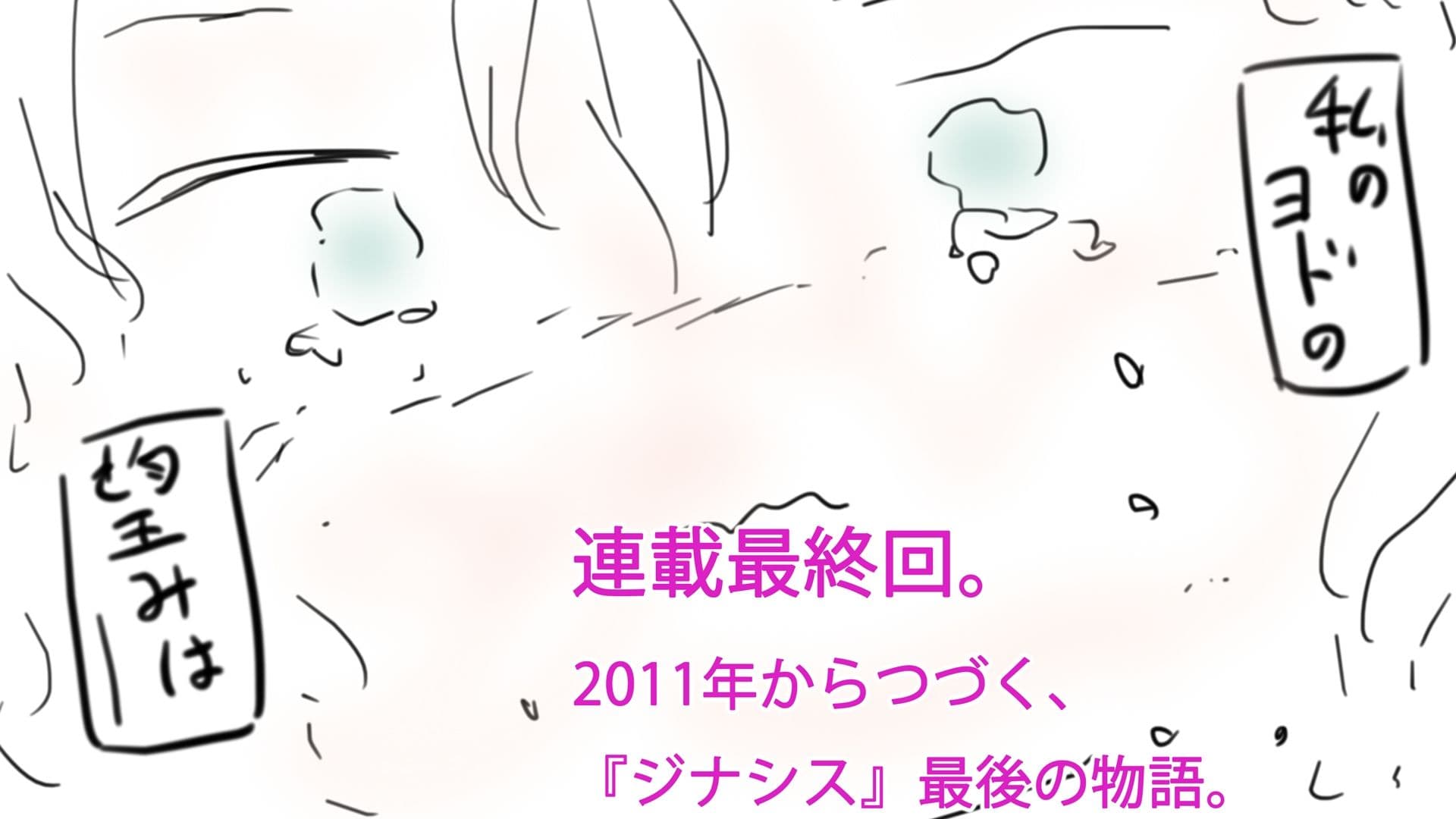 ジナンドロモーフ・シスターズ ファイナル・エピソード サンプル1