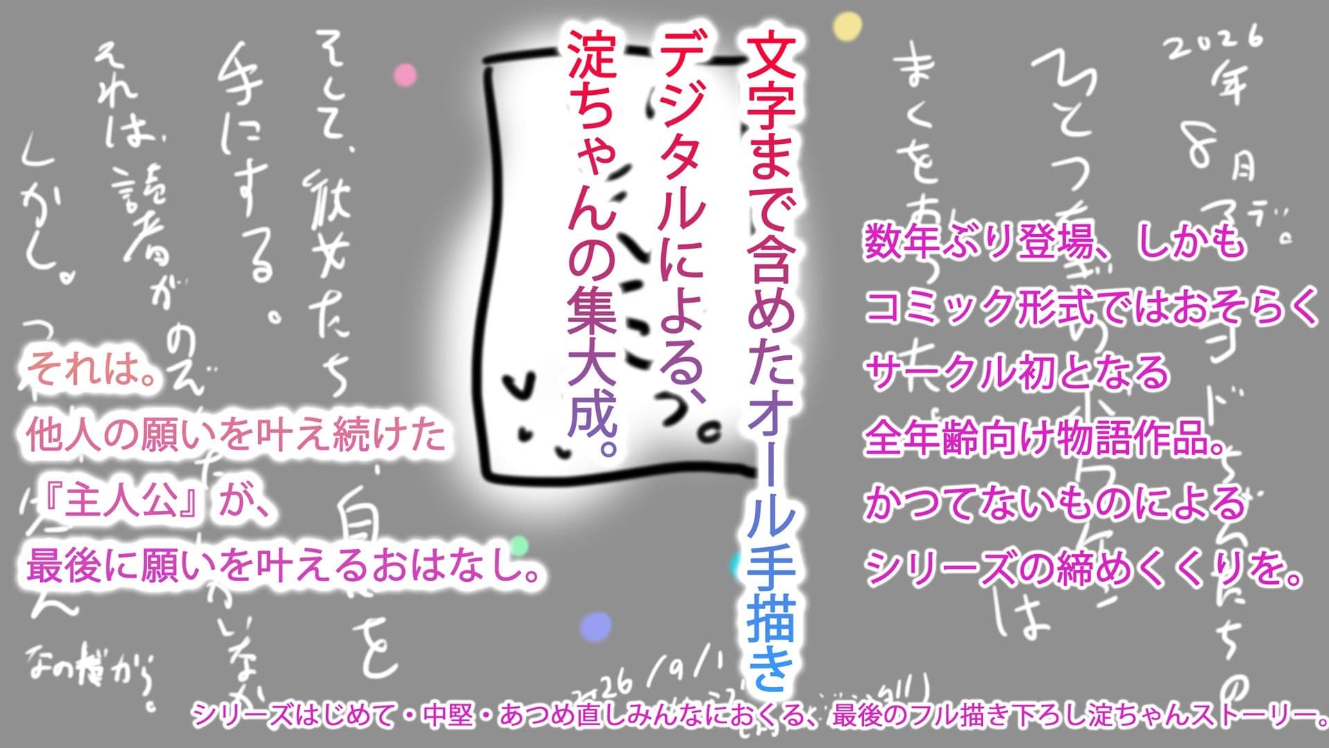 ジナンドロモーフ・シスターズ ファイナル・エピソード サンプル2