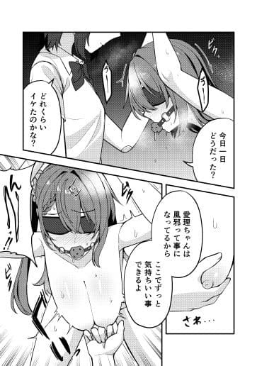 ドSな彼女に飼われています サンプル4
