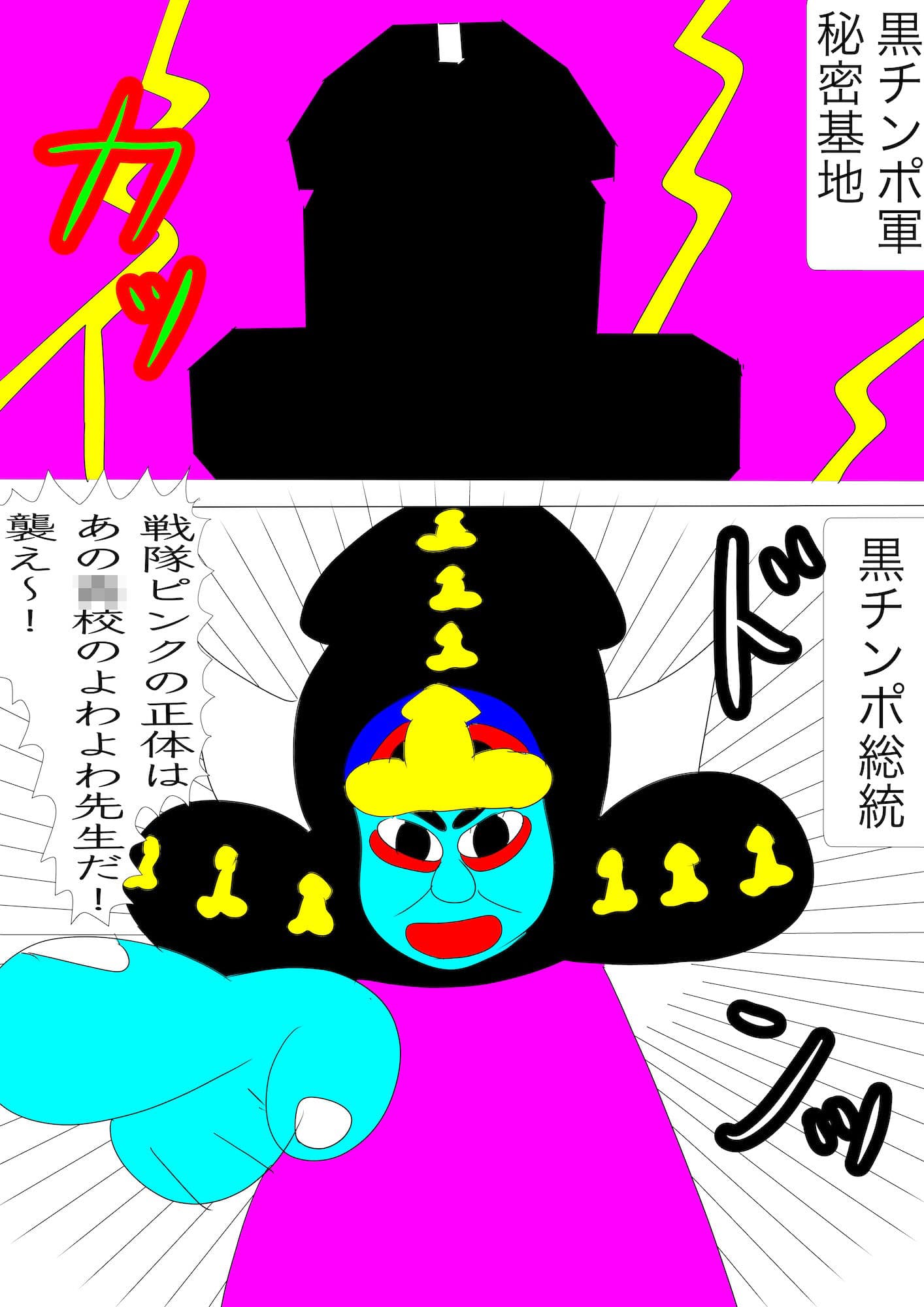 戦隊ピンク不完全変身よわよわ先生教育陵● サンプル1