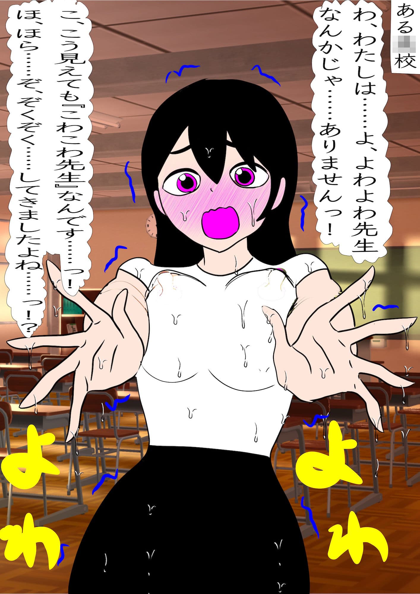 戦隊ピンク不完全変身よわよわ先生教育陵● サンプル2