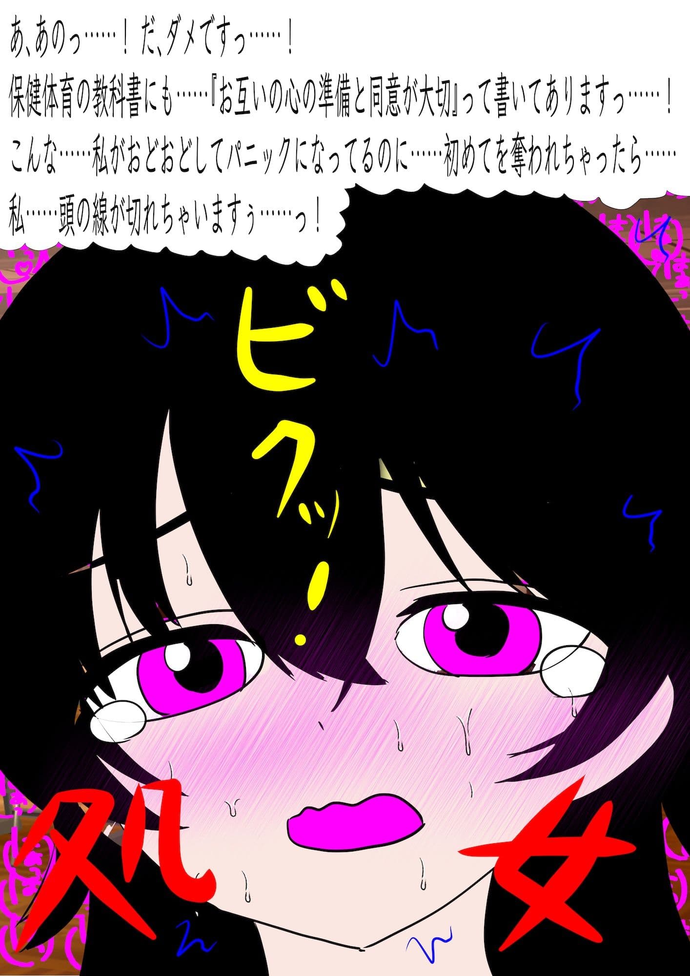 戦隊ピンク不完全変身よわよわ先生教育陵● サンプル8