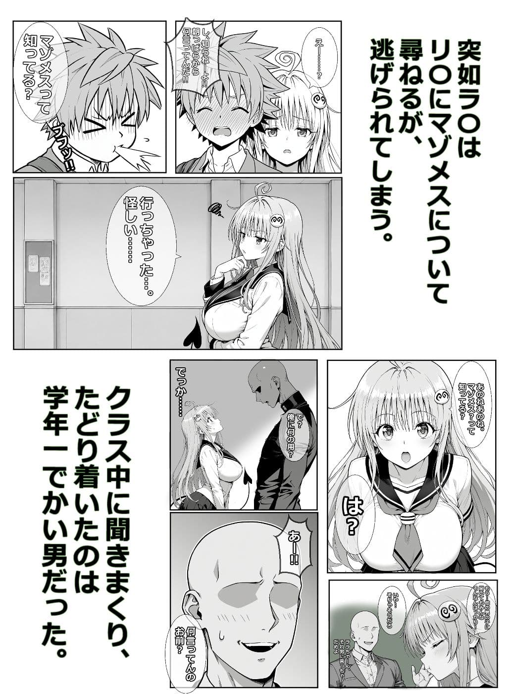 マゾメスチェンジくん（はぁと） サンプル1
