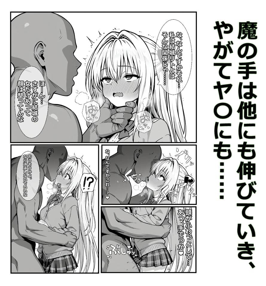 マゾメスチェンジくん（はぁと） サンプル4