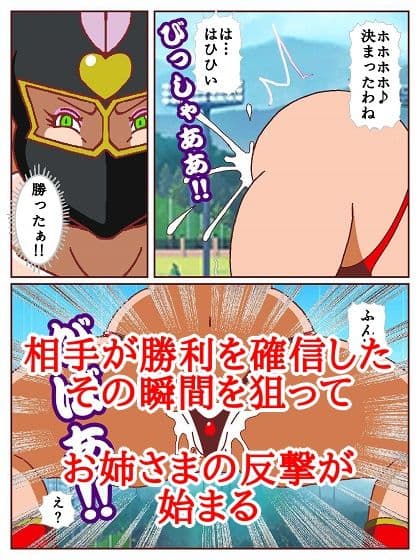 参上！！けっこうなお姉さま  〜決着！！ローターデスマッチでんほお〜 サンプル7