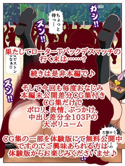 参上！！けっこうなお姉さま  〜決着！！ローターデスマッチでんほお〜 サンプル10