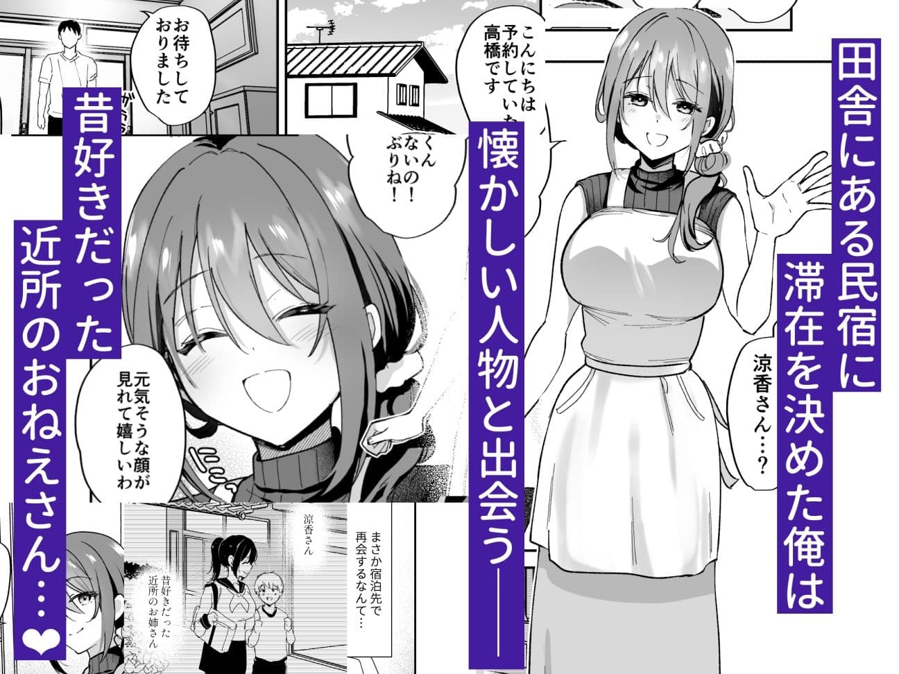 種付け日記〜田舎編〜 サンプル1