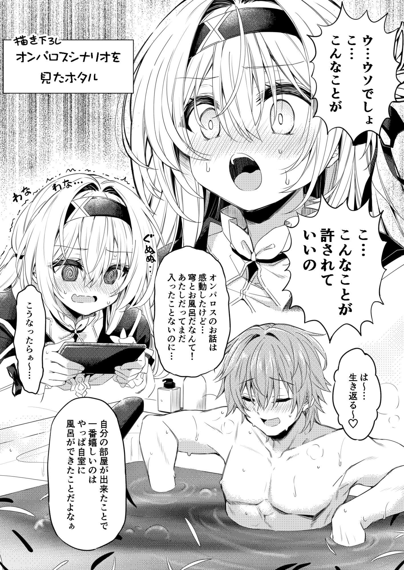 ほぼスターレイル総集編 サンプル6