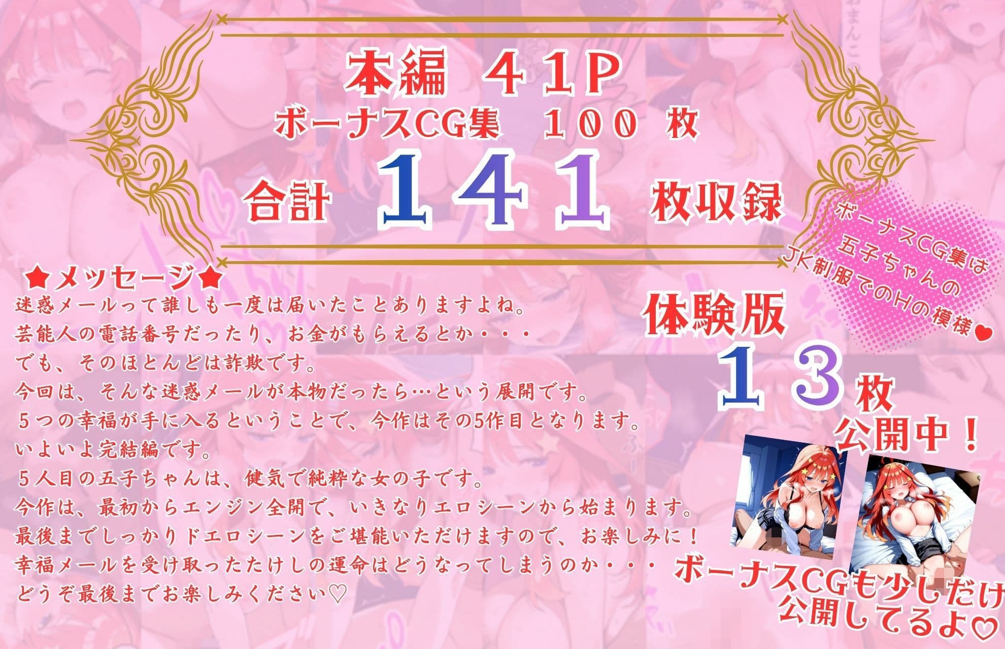 五等分の幸福 〜いつ〇ver〜 サンプル10