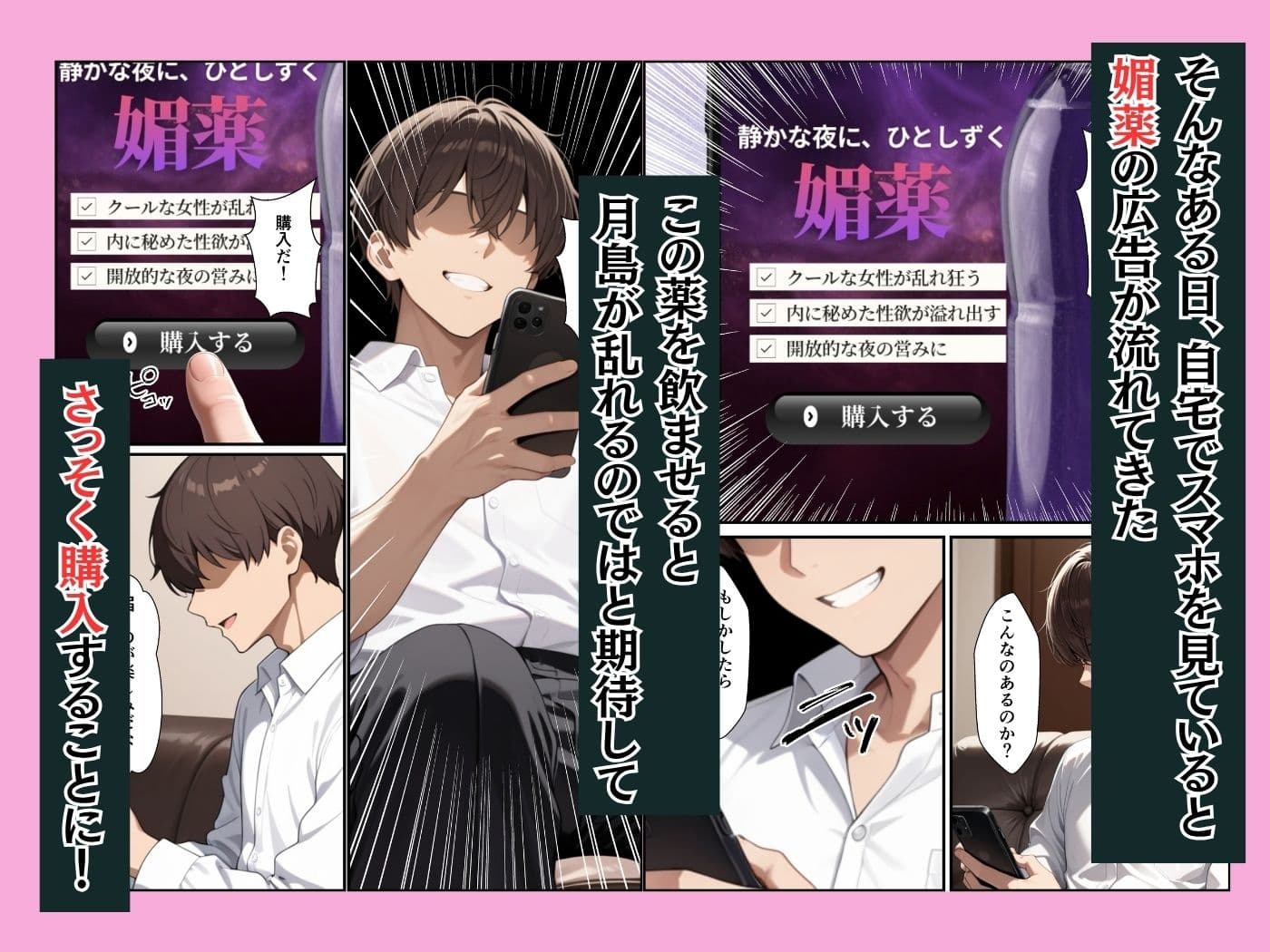 クールな新卒OLに媚薬を飲ませたら職場で性欲全開のイチャラブセックスできた話 サンプル3