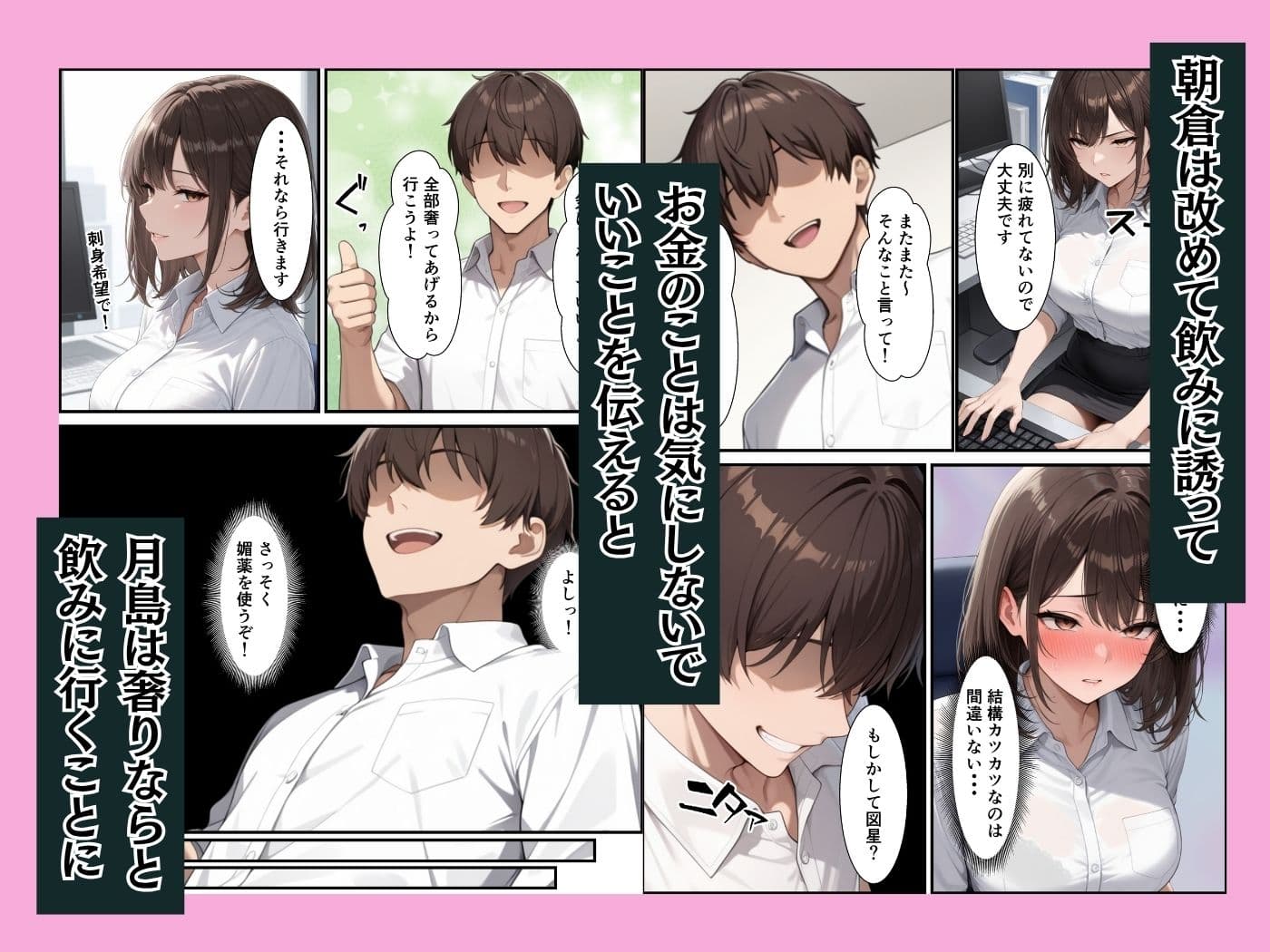 クールな新卒OLに媚薬を飲ませたら職場で性欲全開のイチャラブセックスできた話 サンプル4