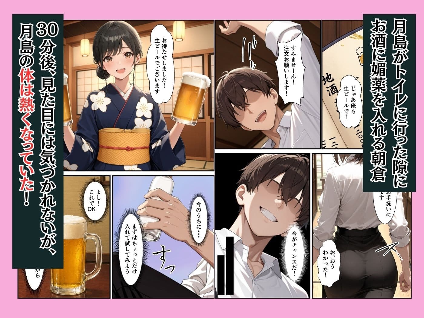 クールな新卒OLに媚薬を飲ませたら職場で性欲全開のイチャラブセックスできた話 サンプル5