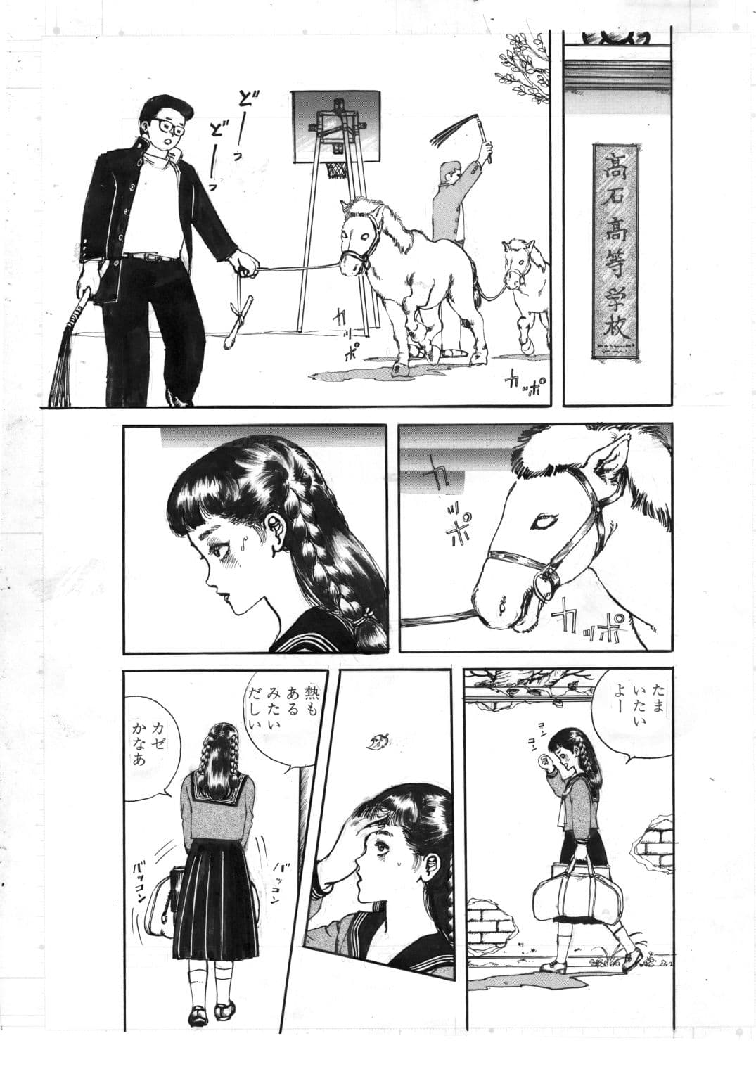 少女・美肉の教室 サンプル2