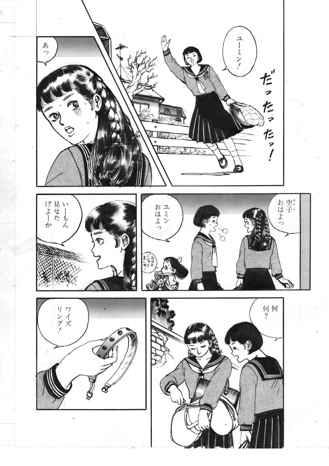 少女・美肉の教室 サンプル3