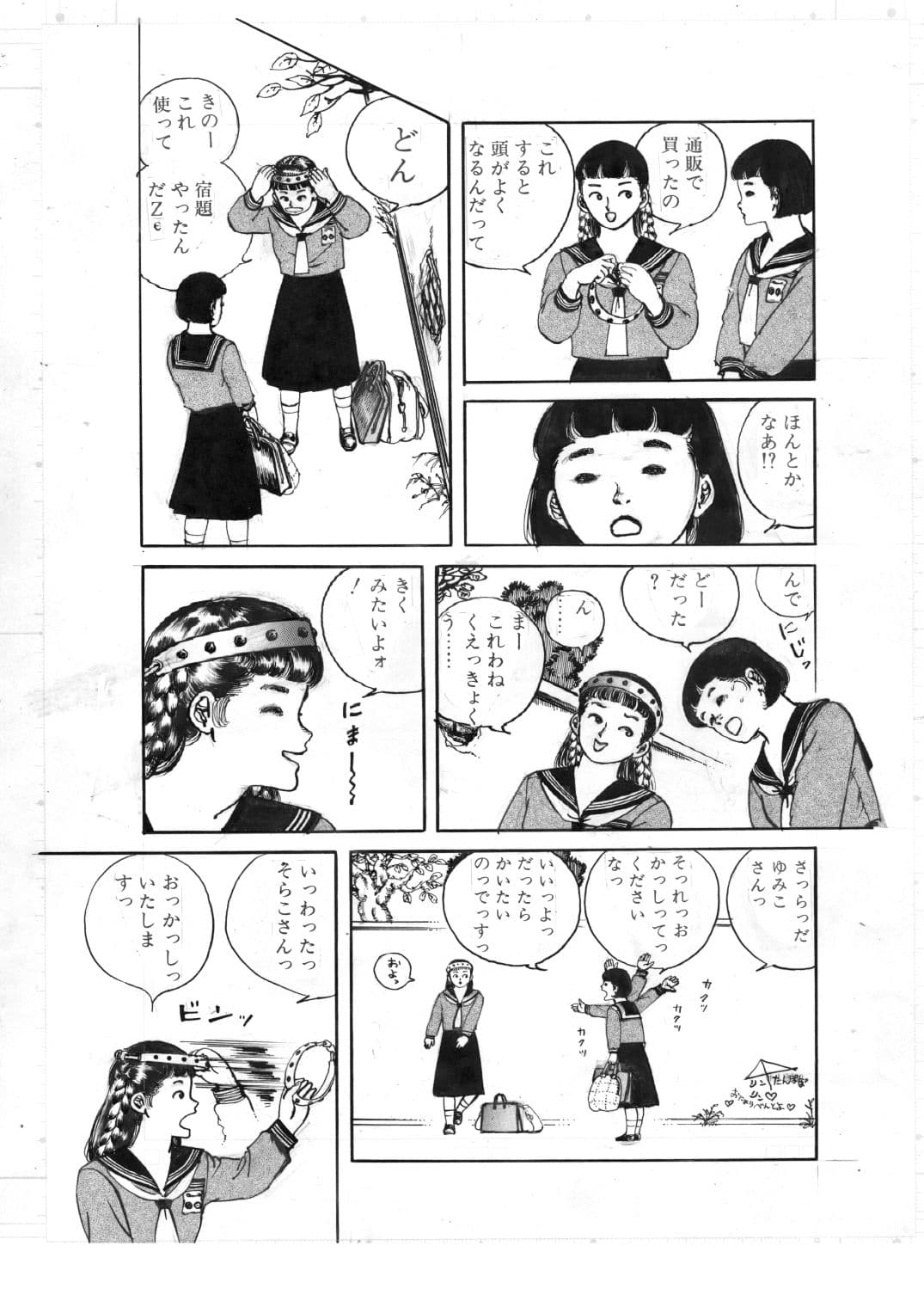 少女・美肉の教室 サンプル4