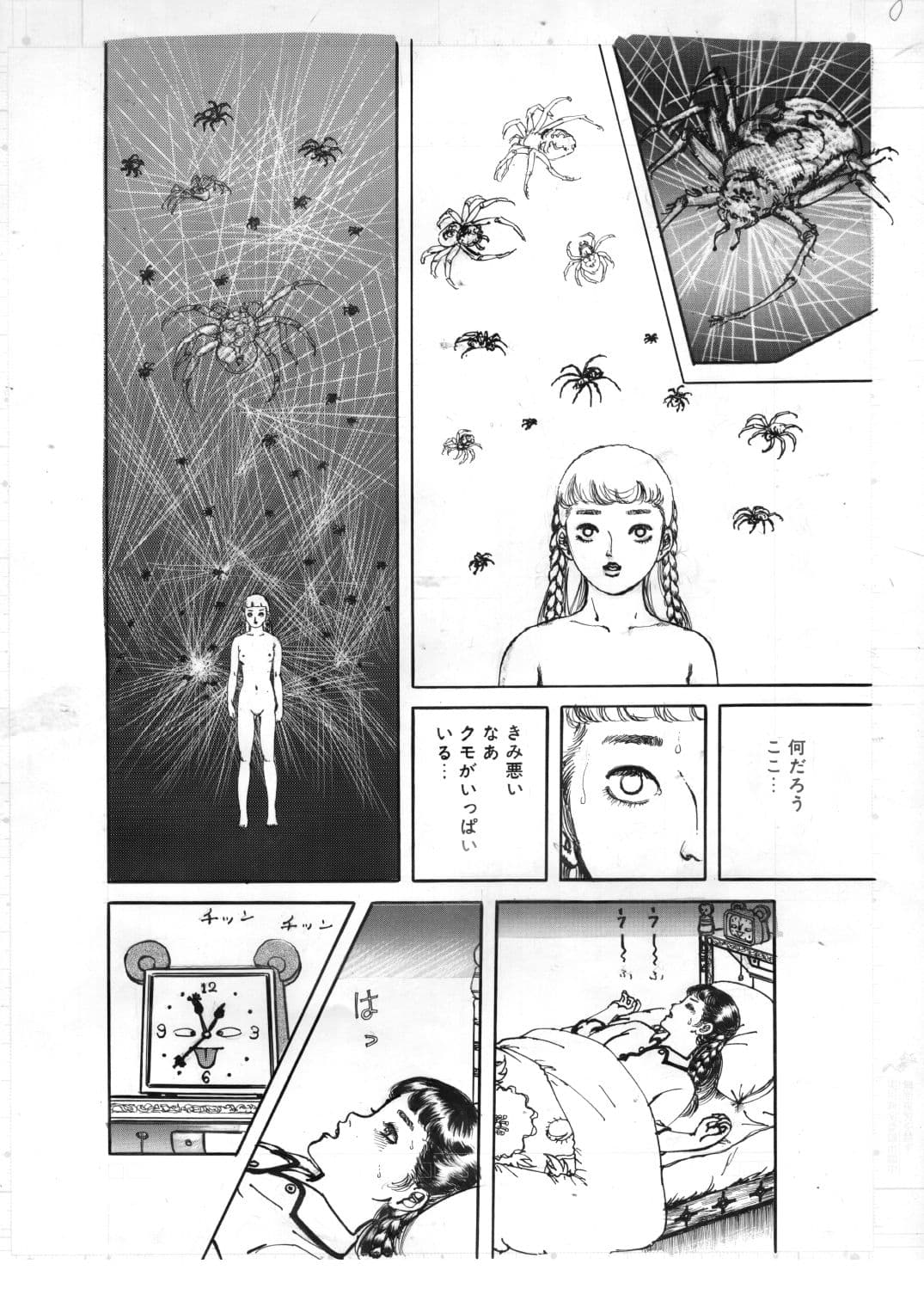 少女・美肉の教室 サンプル7