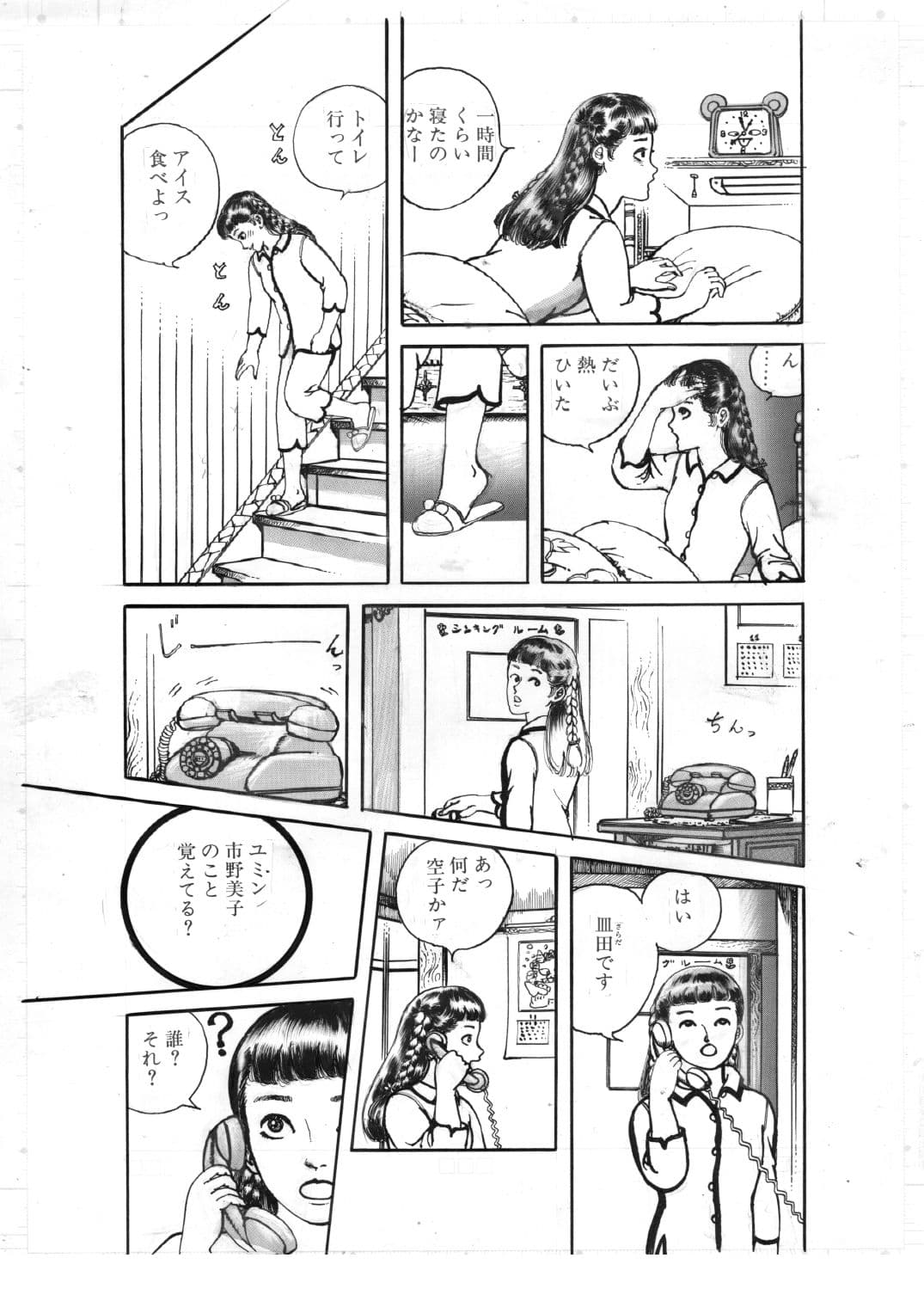 少女・美肉の教室 サンプル8
