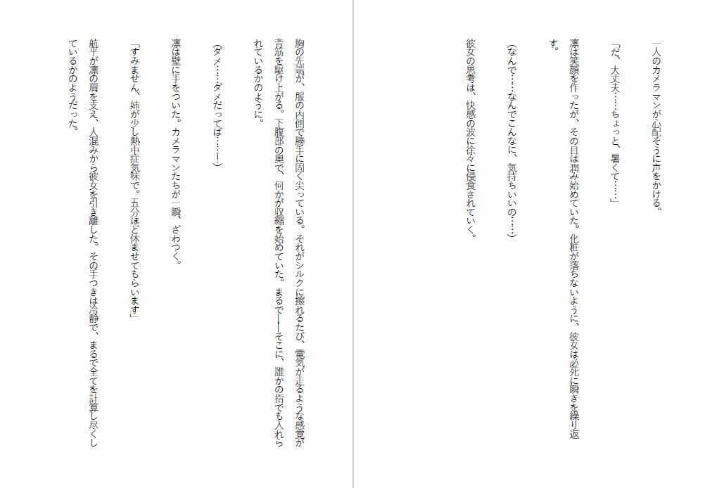 肉便器家族計画〜姉・母・妹─俺のものになった女たち サンプル2