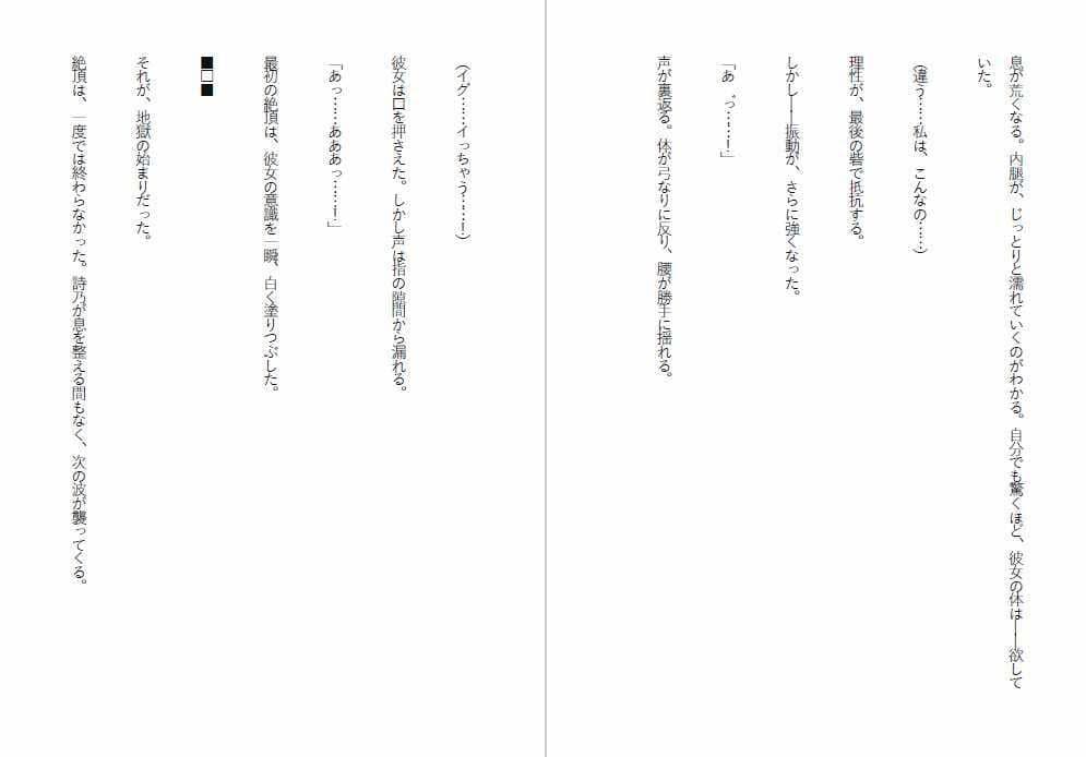 肉便器家族計画〜姉・母・妹─俺のものになった女たち サンプル3