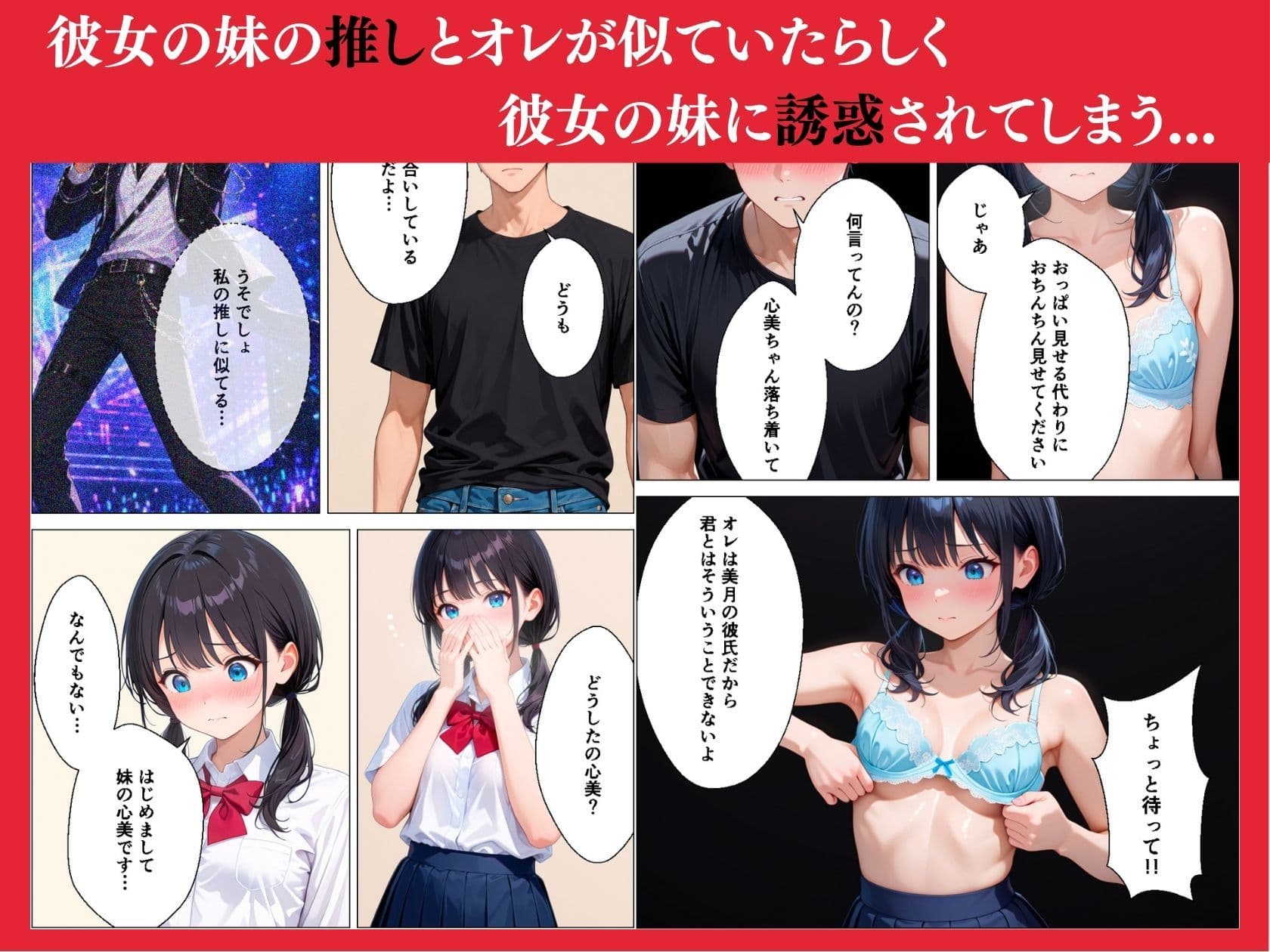 彼女の姉 妹 母が欲求不満だったので生ハメセックスしたらとんでも展開でした サンプル3