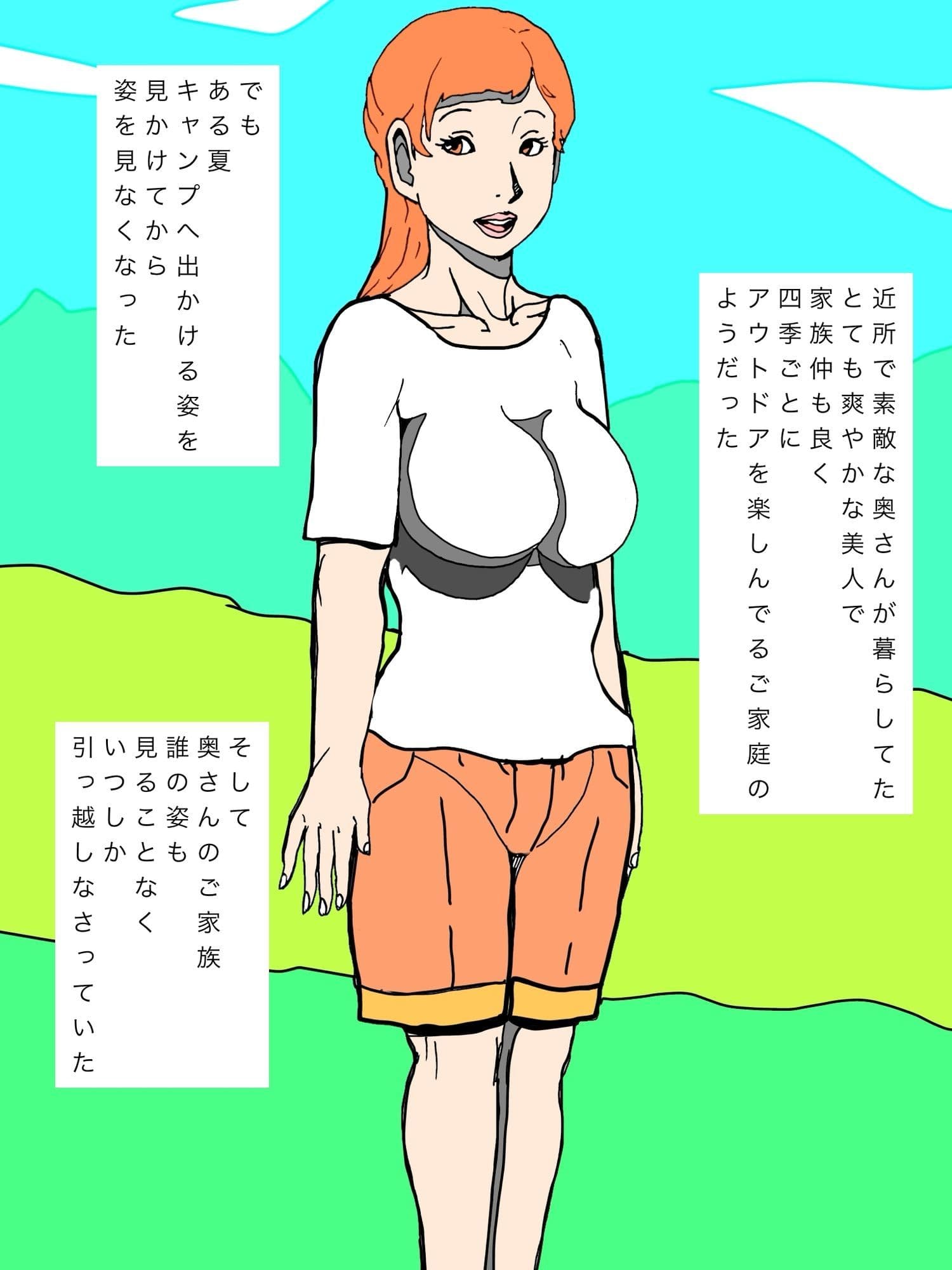 顔見知り奥さんの汁だく映像を見てしまった サンプル4