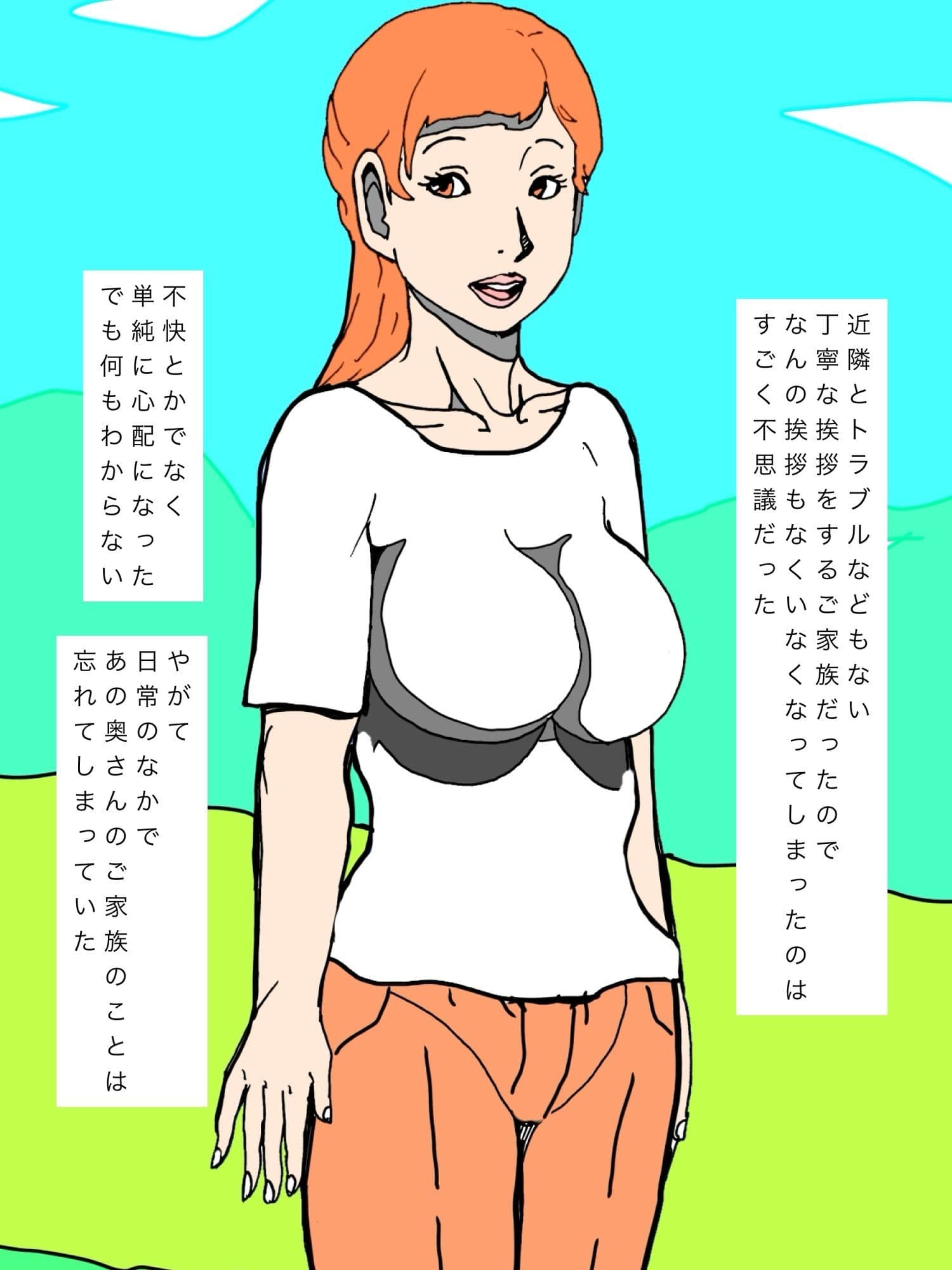 顔見知り奥さんの汁だく映像を見てしまった サンプル5