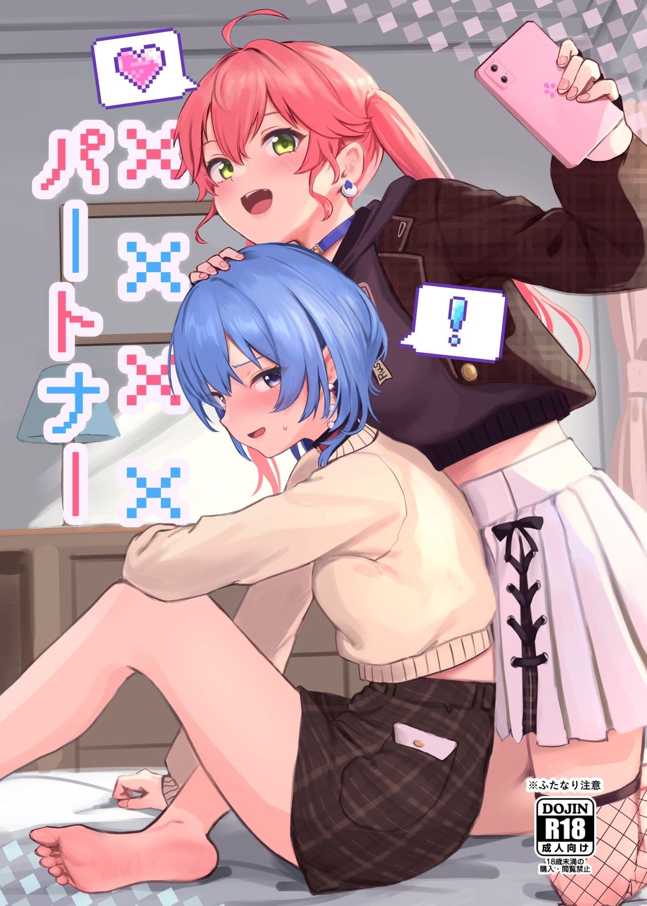 XXXXパートナー サンプル1