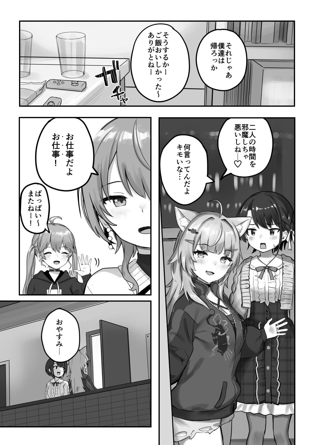 XXXXパートナー サンプル3